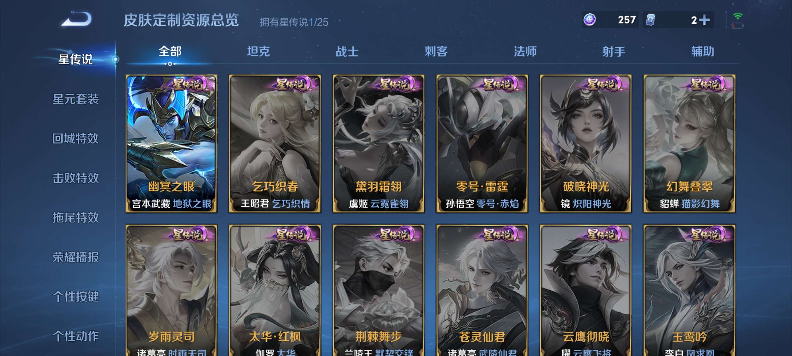 WZCMW4163965王者荣耀账号详情图10