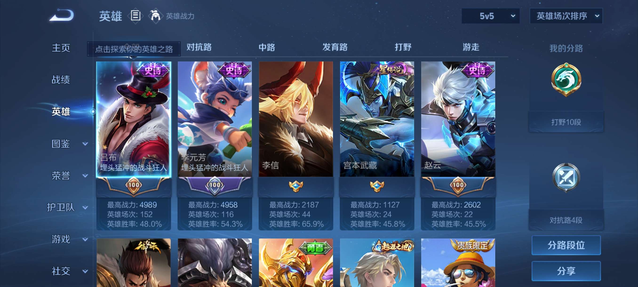 WZCMW4163965王者荣耀账号详情图9