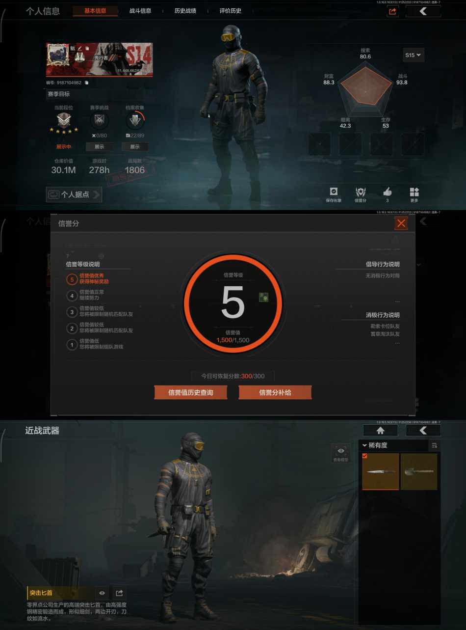 暗区突围账号安卓QQXXQ40+【S1突击匕首 1金枪战术大师.AEK】等级30-段位-大师-安Q-可二次 2刀 突击匕