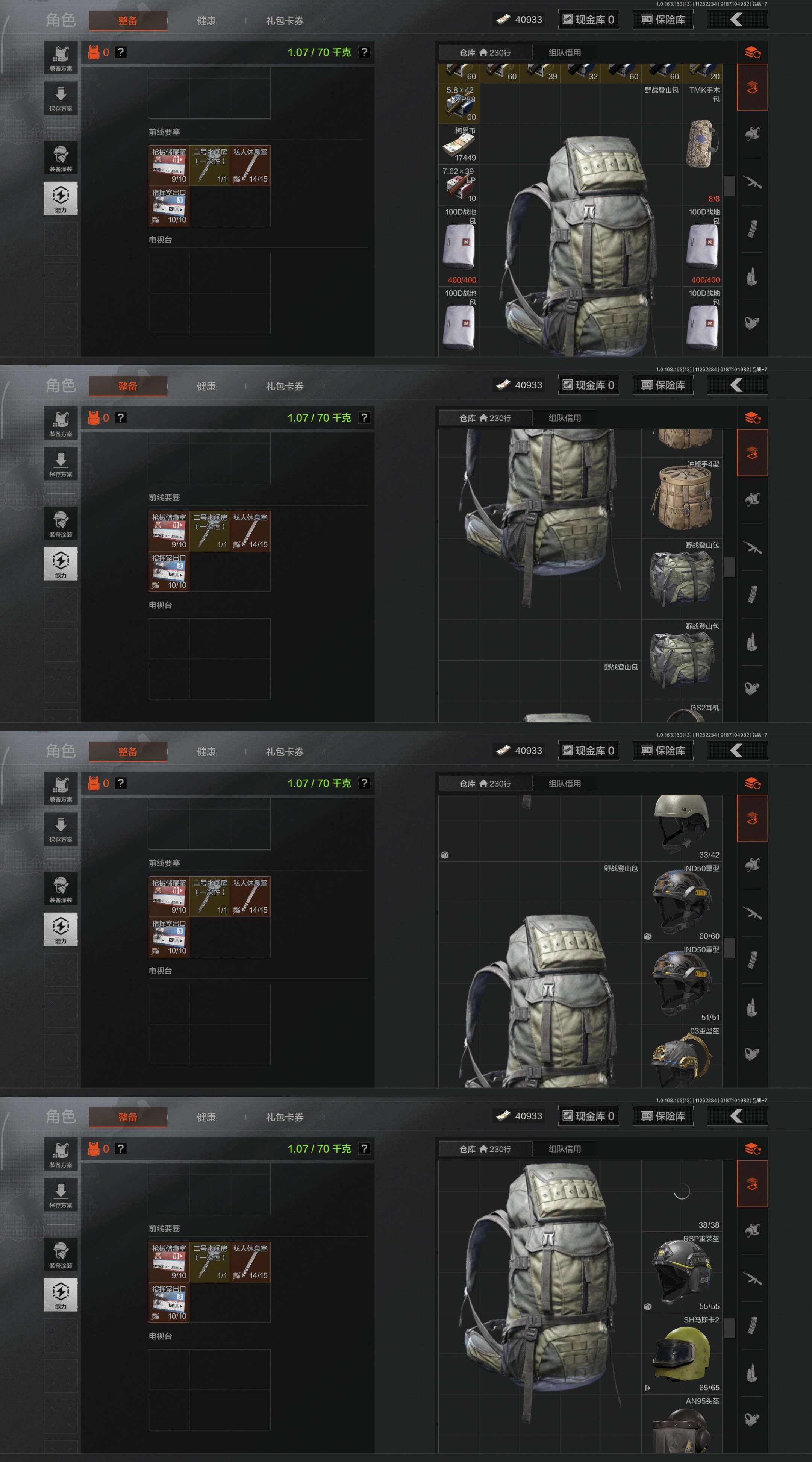 AQCMW410007暗区突围账号详情图5