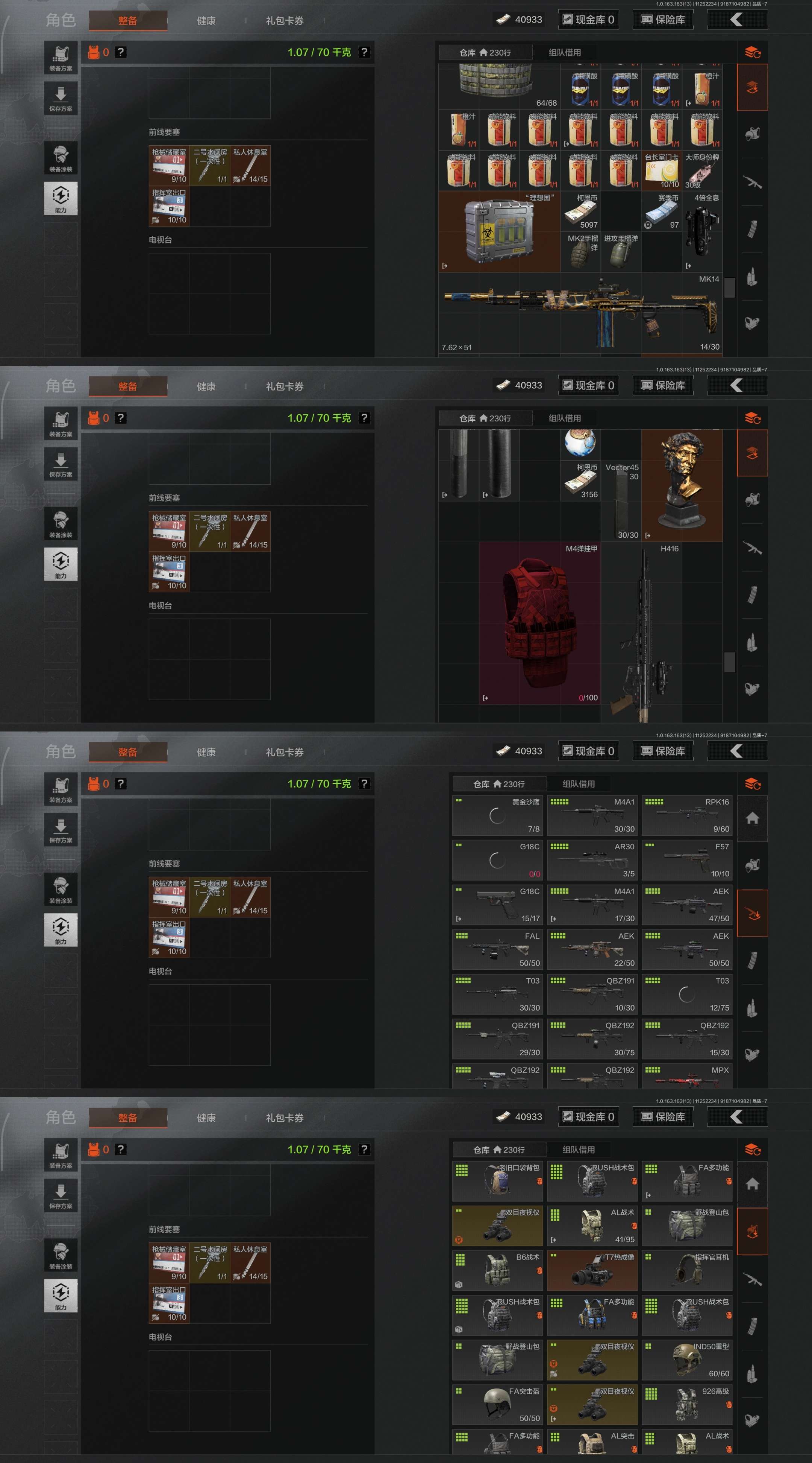 AQCMW410007暗区突围账号详情图7