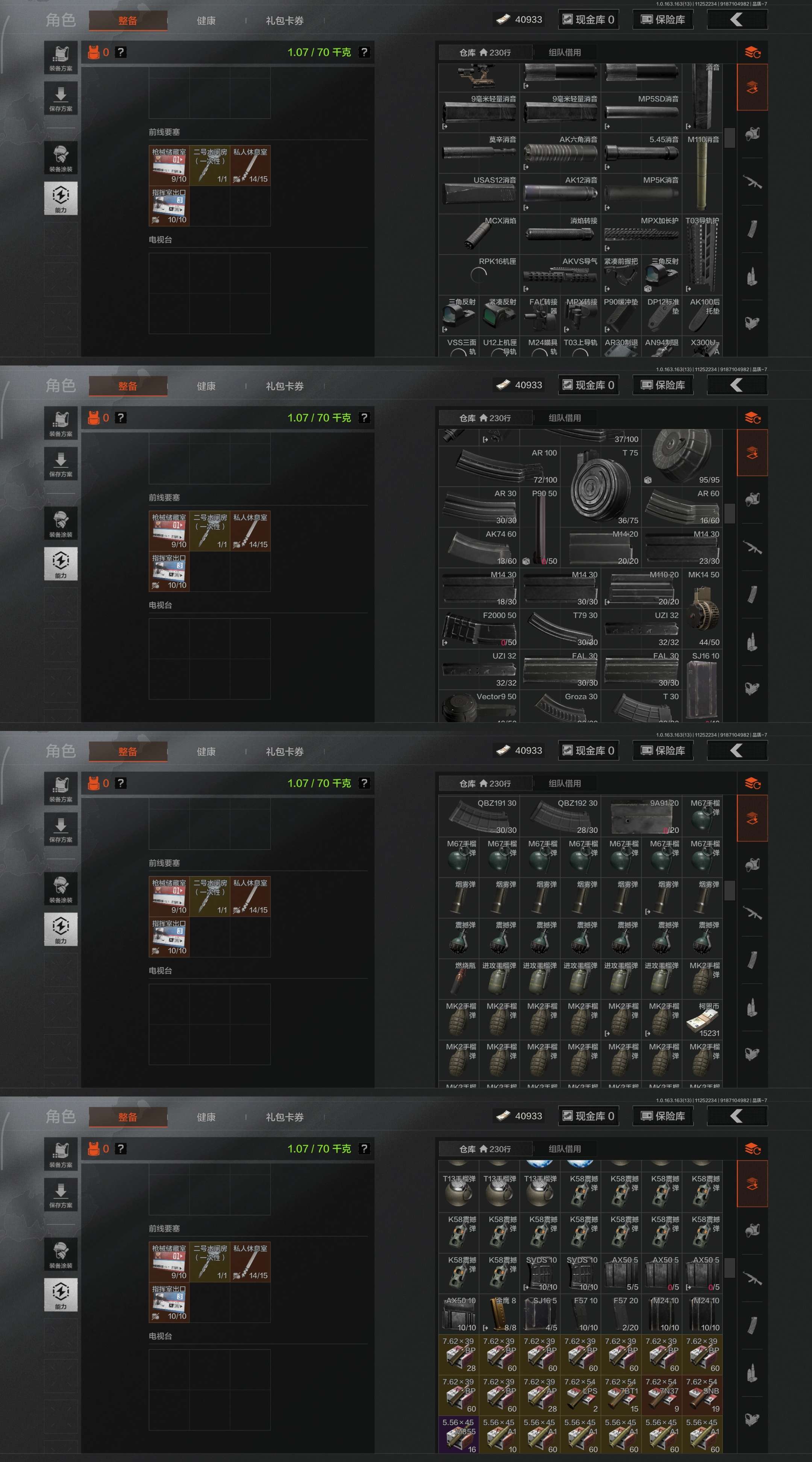 AQCMW410007暗区突围账号详情图4