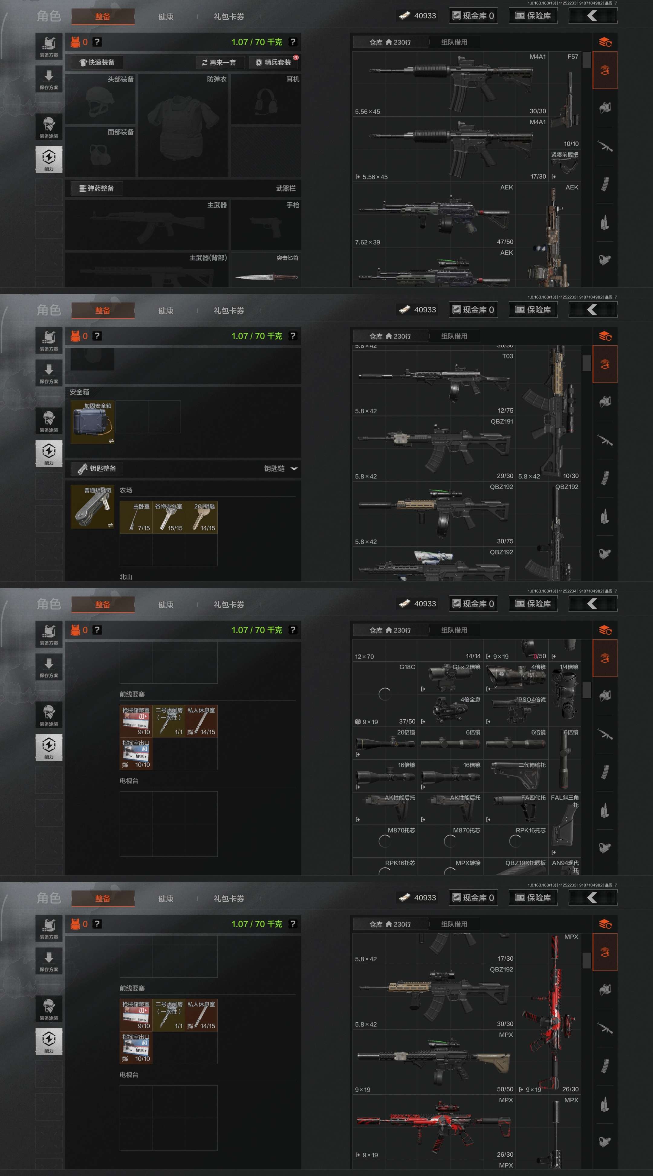 AQCMW410007暗区突围账号详情图3