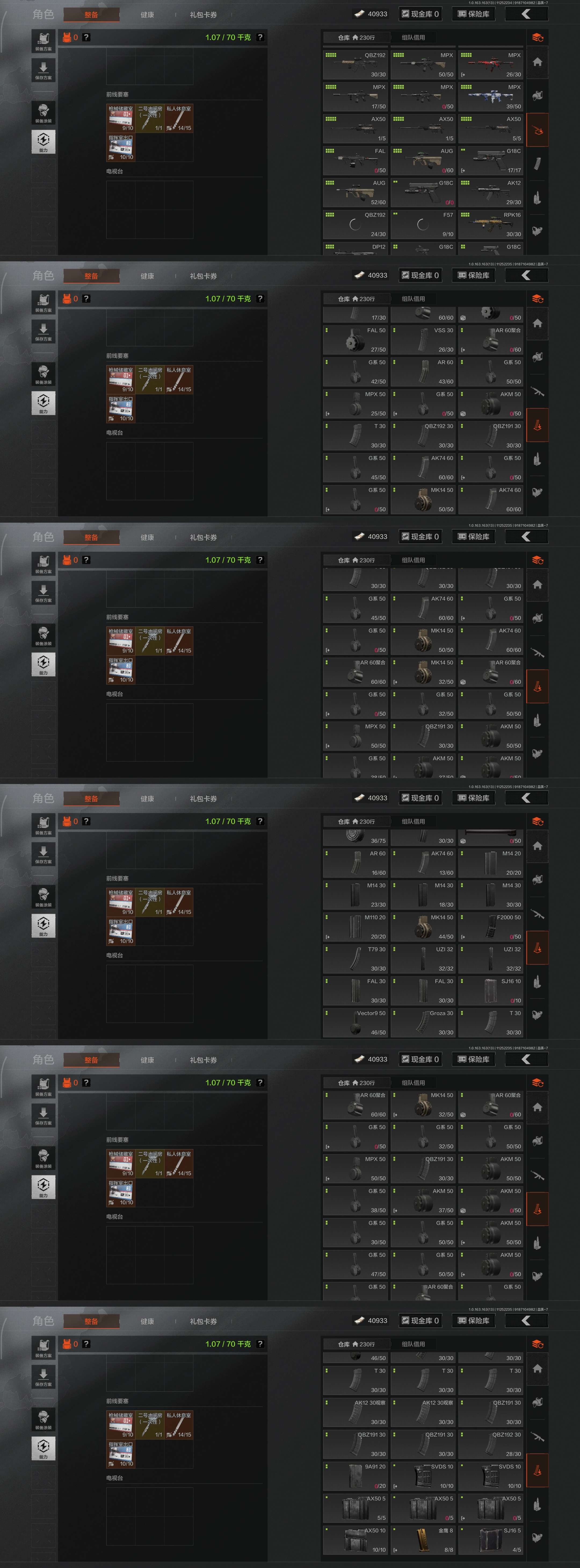 AQCMW410007暗区突围账号详情图8