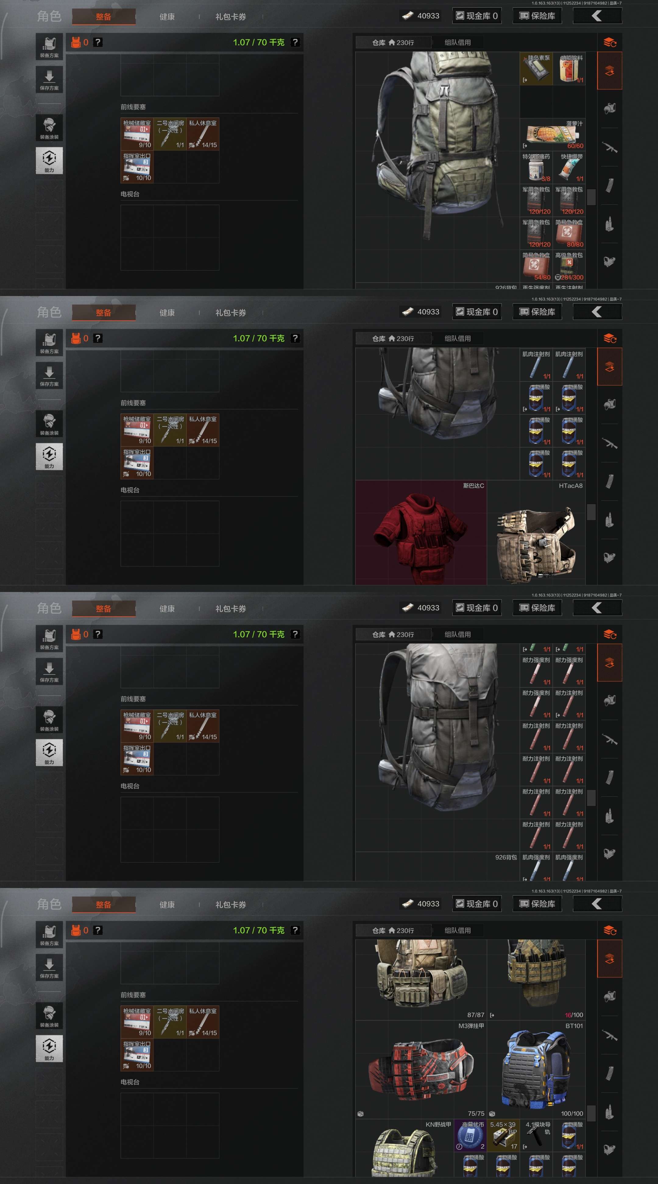 AQCMW410007暗区突围账号详情图6