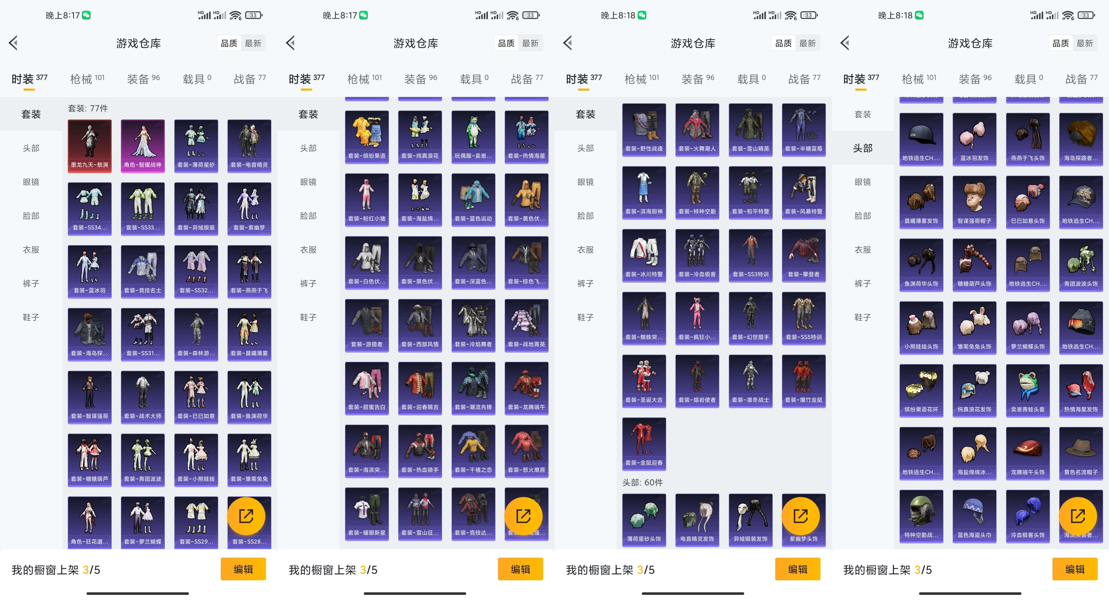 HPCMW4105008和平精英账号详情图9