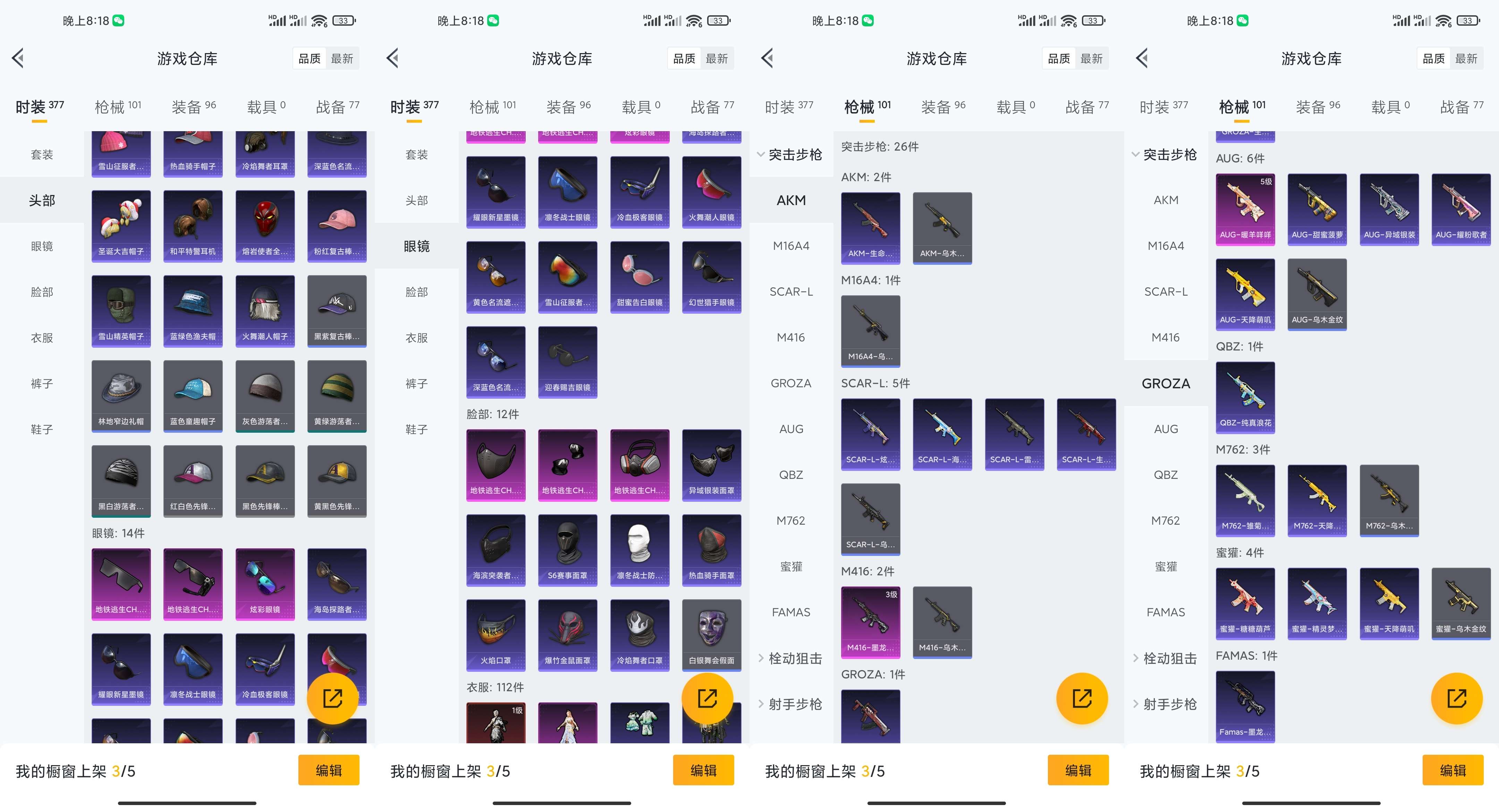 HPCMW4105008和平精英账号详情图10