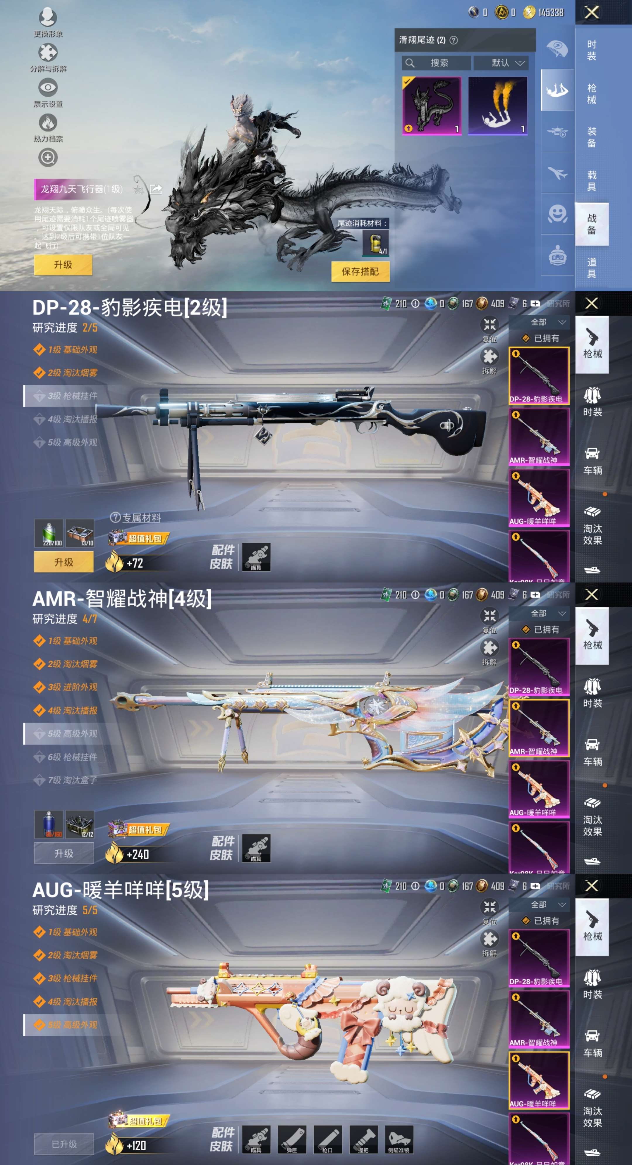 HPCMW4105008和平精英账号详情图7