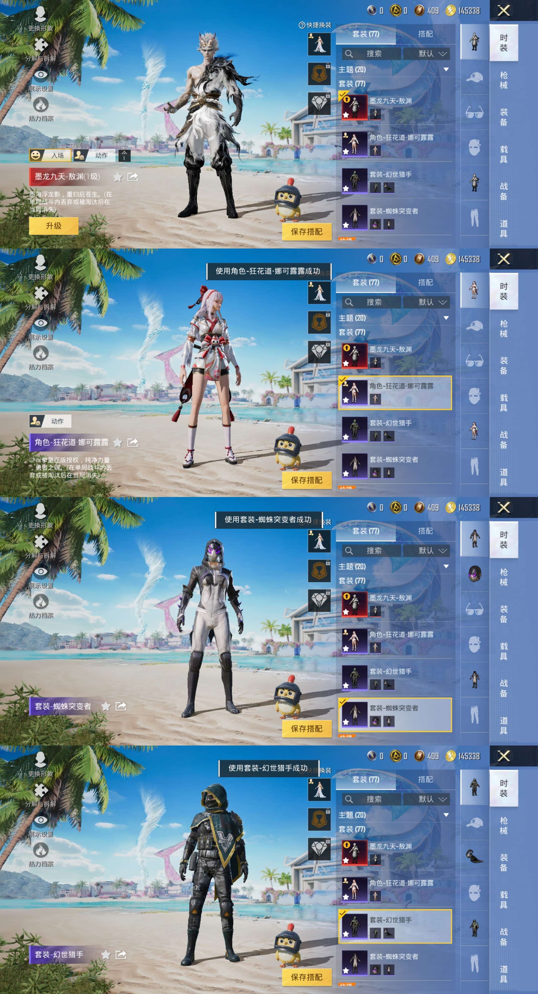 HPCMW4105008和平精英账号详情图4