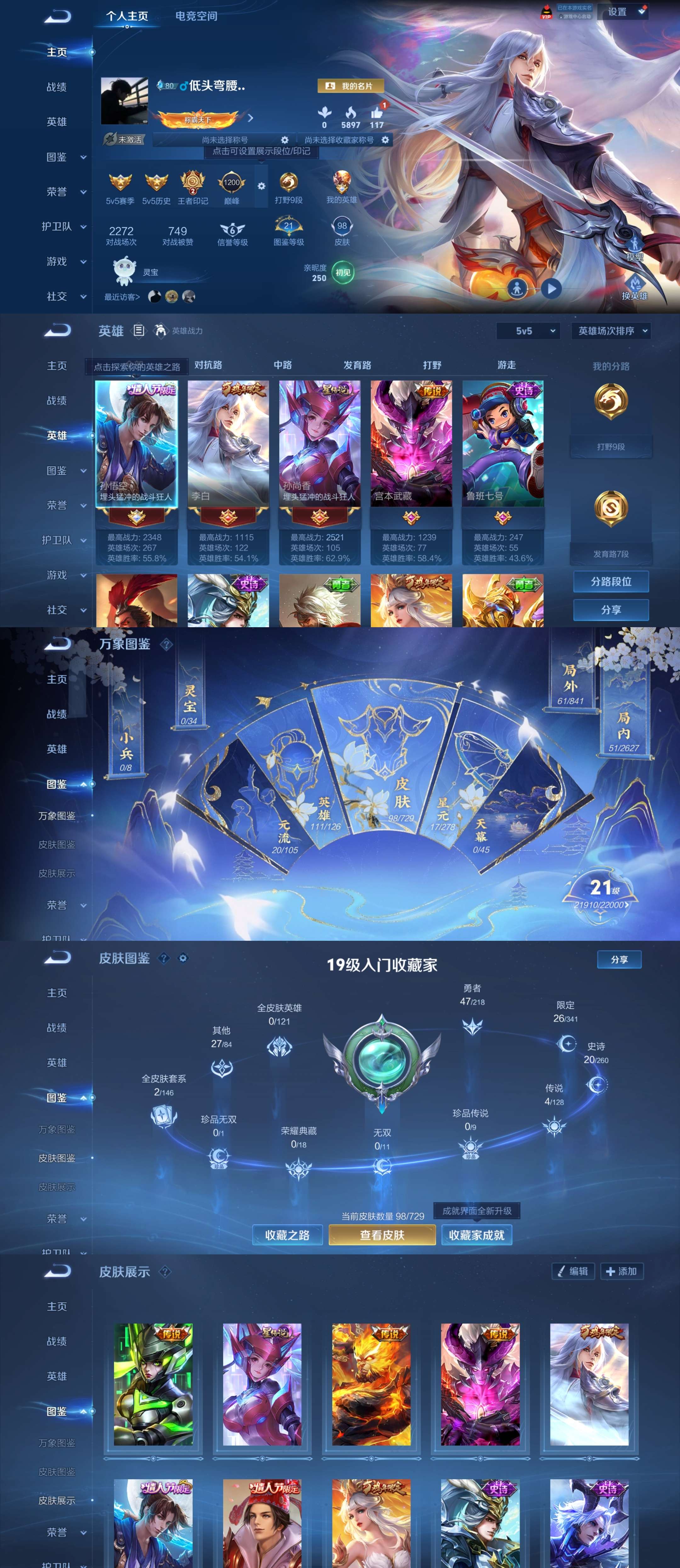 HPCMW4105008和平精英账号详情图14