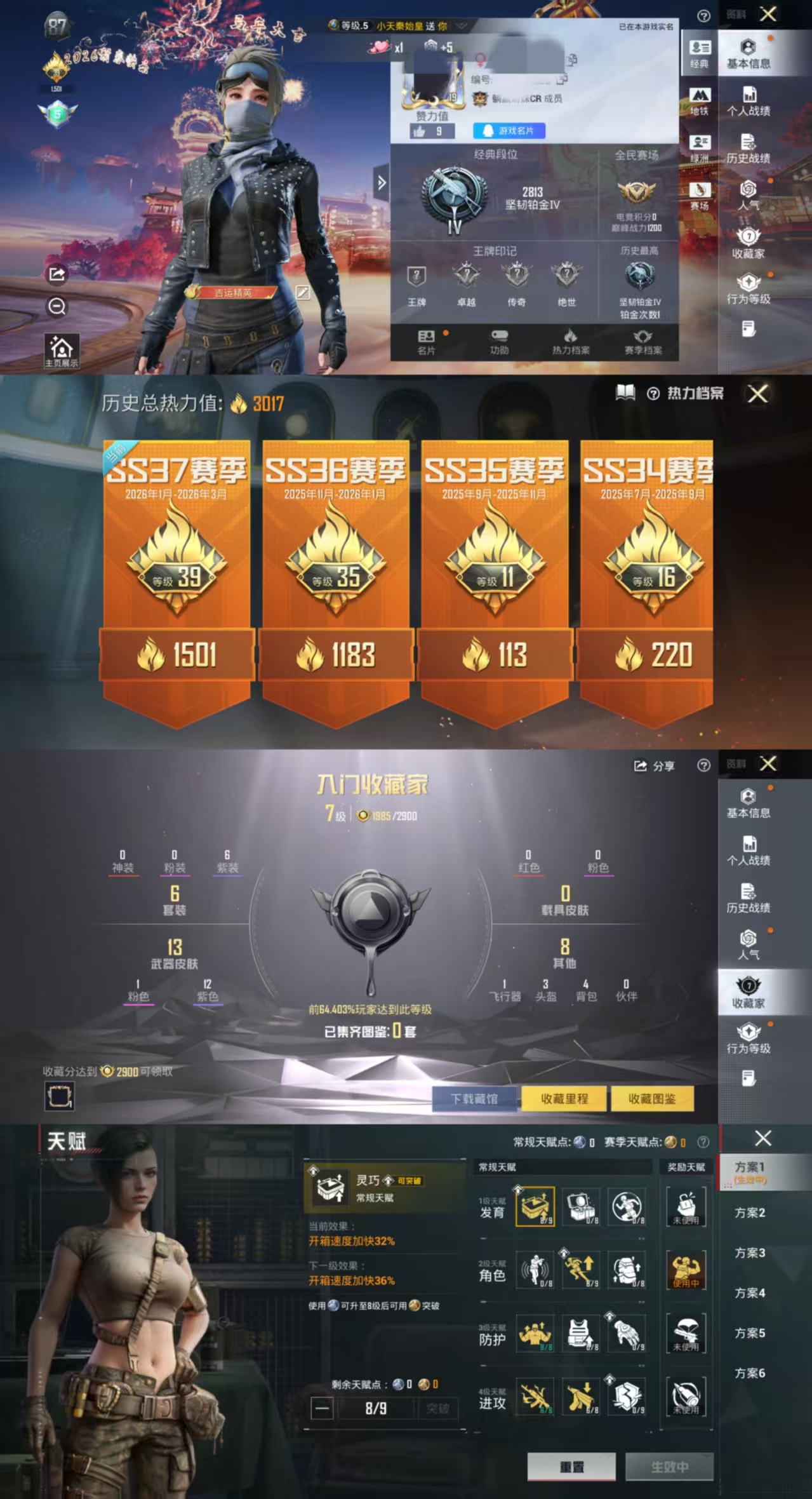 和平精英账号安卓QQ0载具-6套装-15枪皮-ZF38+【都市素材号 鲨鱼裤 1飞行器 1特效枪 38点地铁天赋 无二次