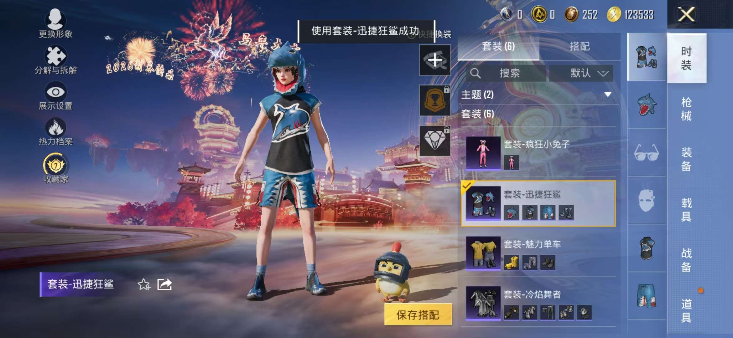 HPCMW494543和平精英账号详情图4