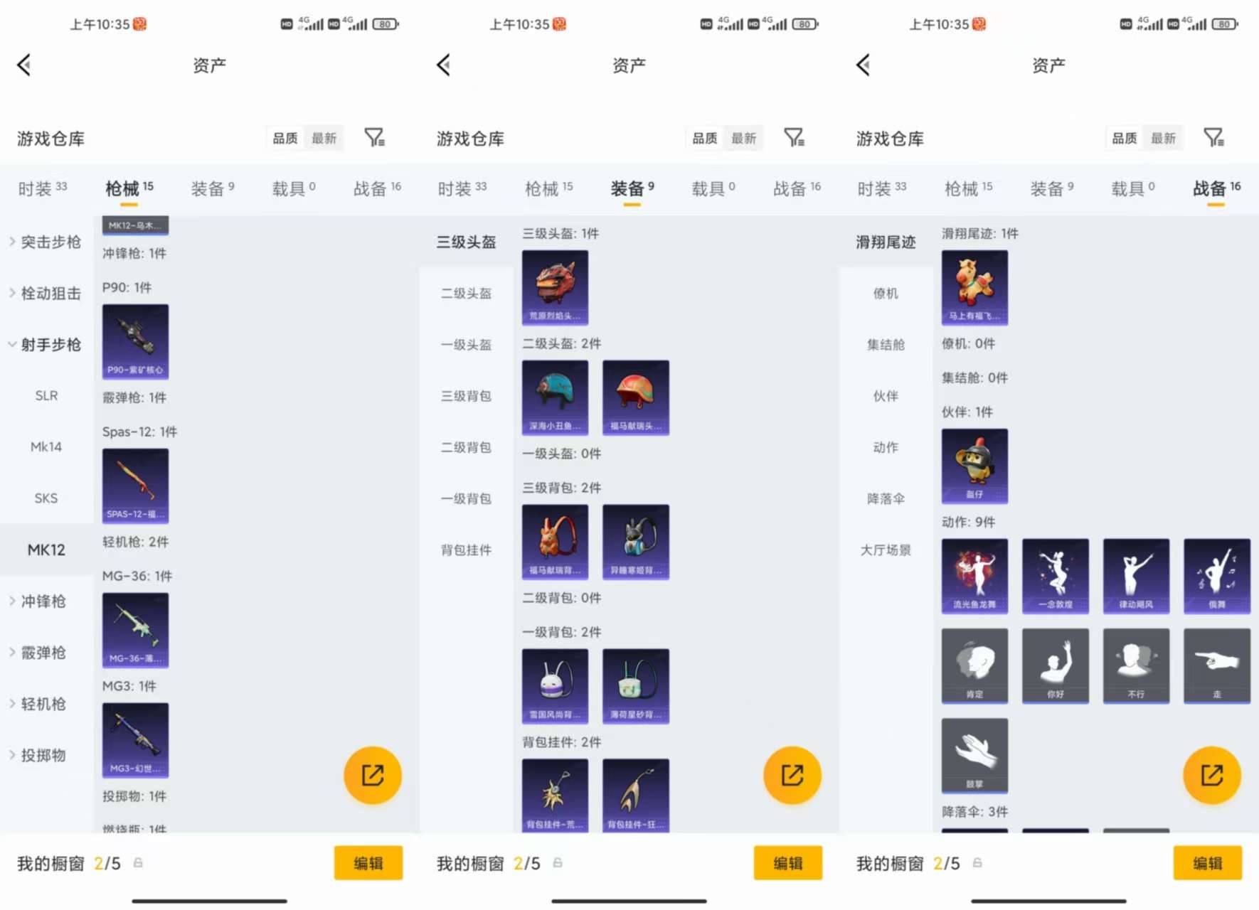 HPCMW494543和平精英账号详情图9