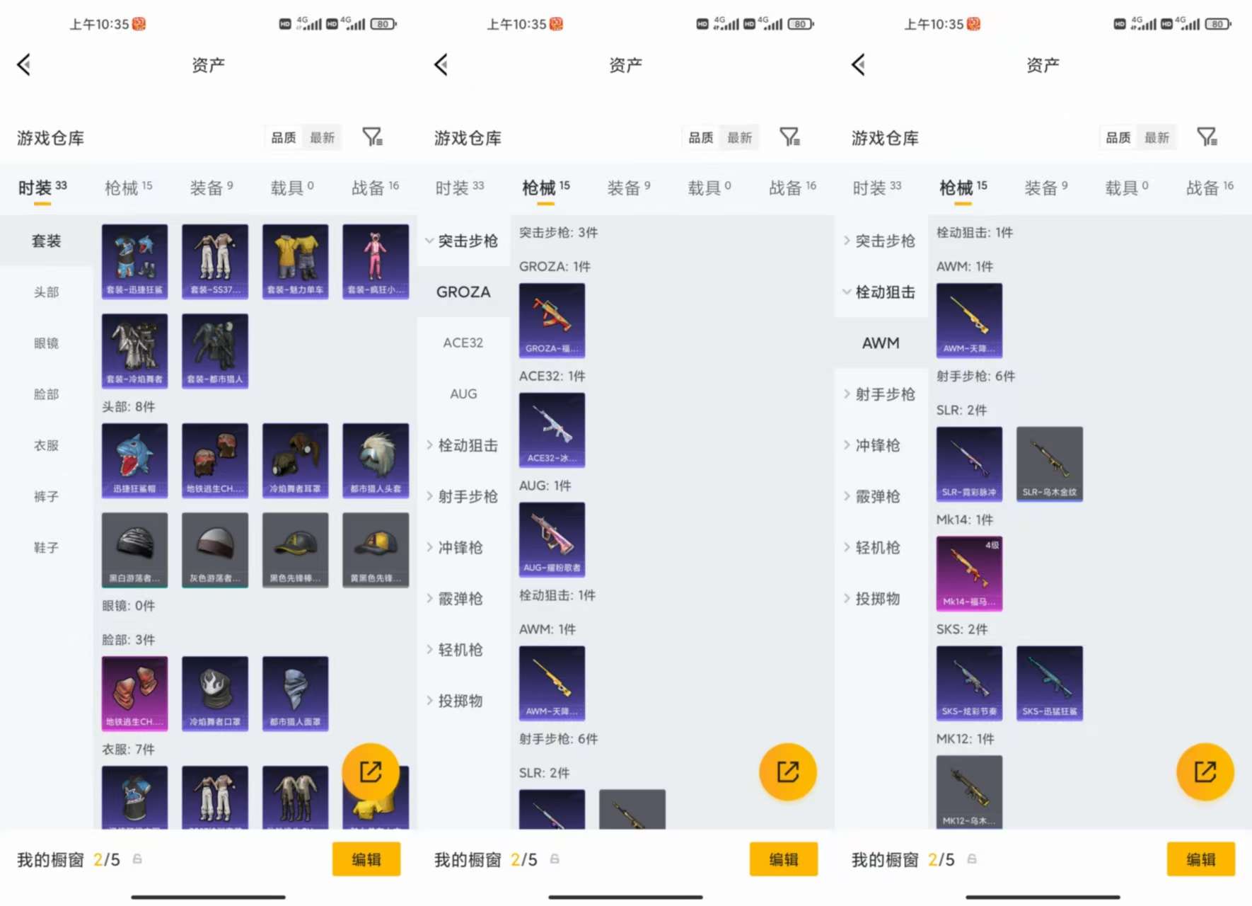 HPCMW494543和平精英账号详情图8