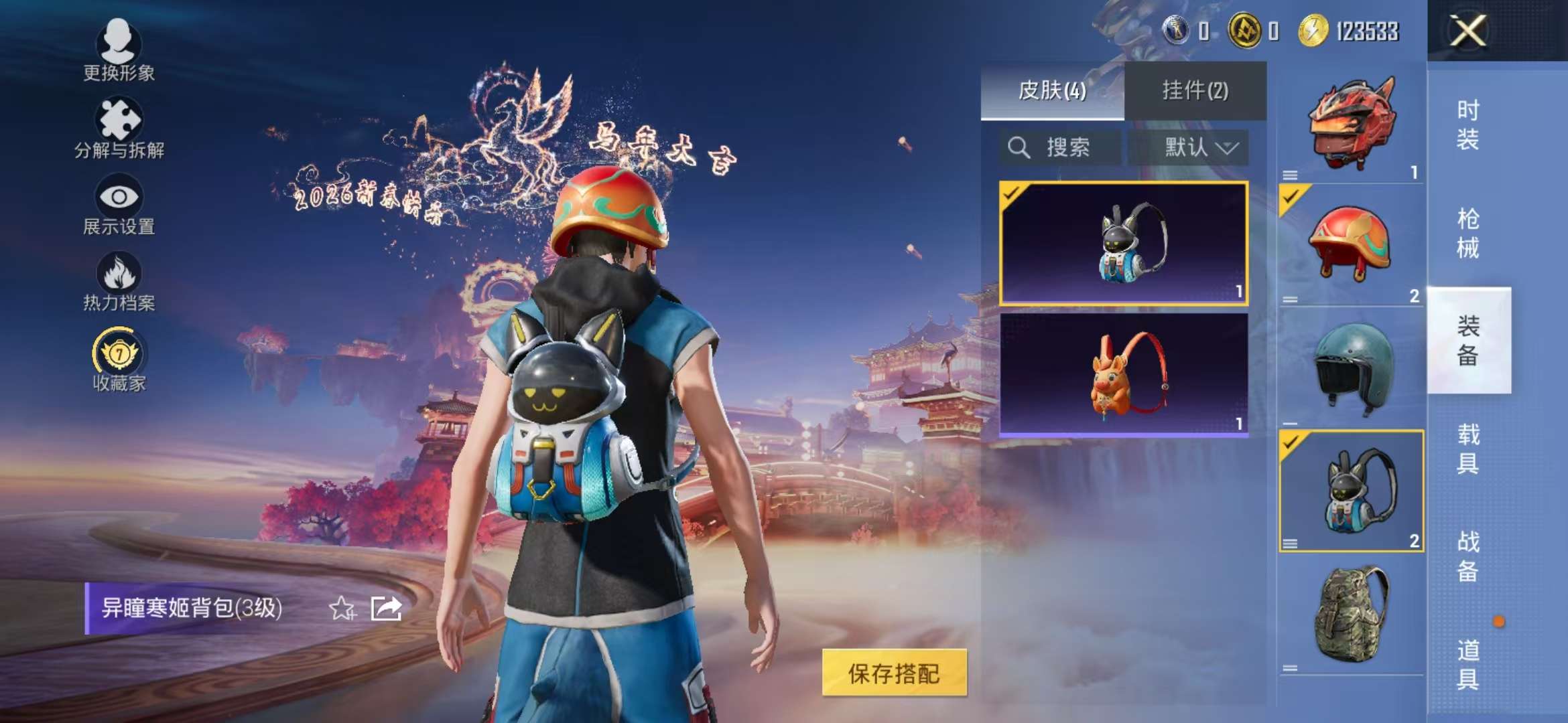 HPCMW494543和平精英账号详情图5