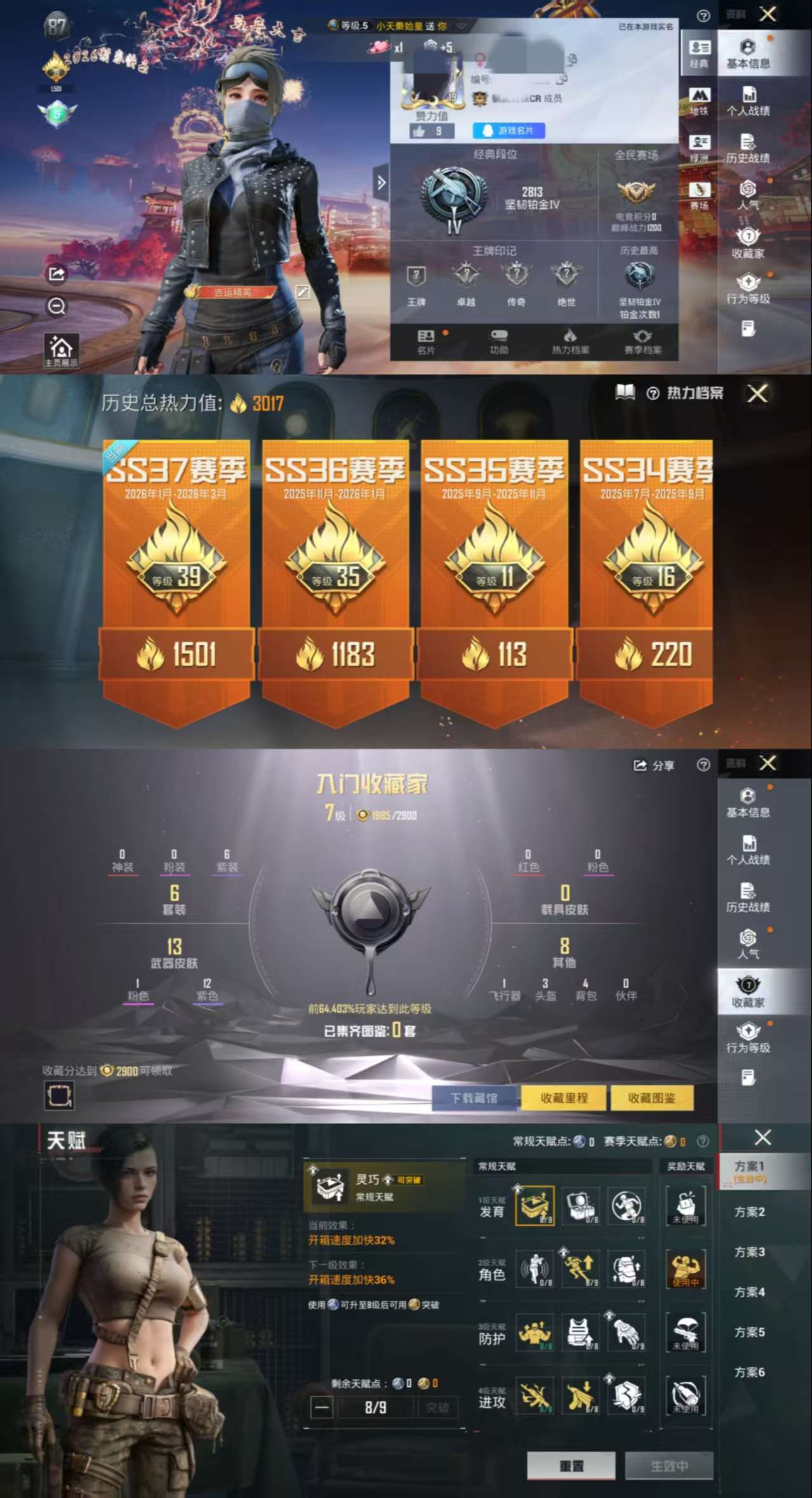 HPCMW494543和平精英账号详情图2