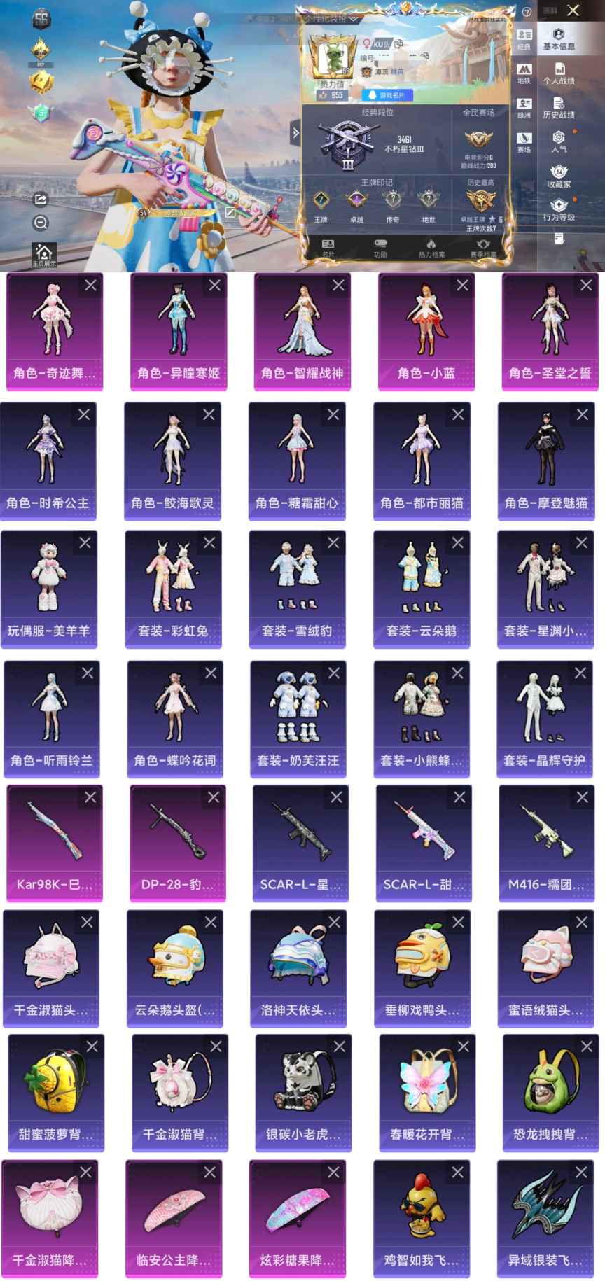 和平精英账号安卓QQ0载具-130套装-164枪皮-XQ833+【精品女号 5粉2特效7角色 地铁天赋已开（王者连体）0