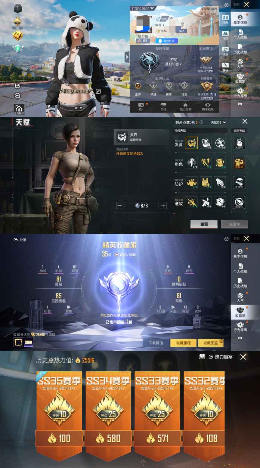 和平精英账号安卓QQ0载具-81套装-93枪皮-XQ733+【双字ID 胖达团团-1粉3角色1特效 地铁满天赋】安卓Q区