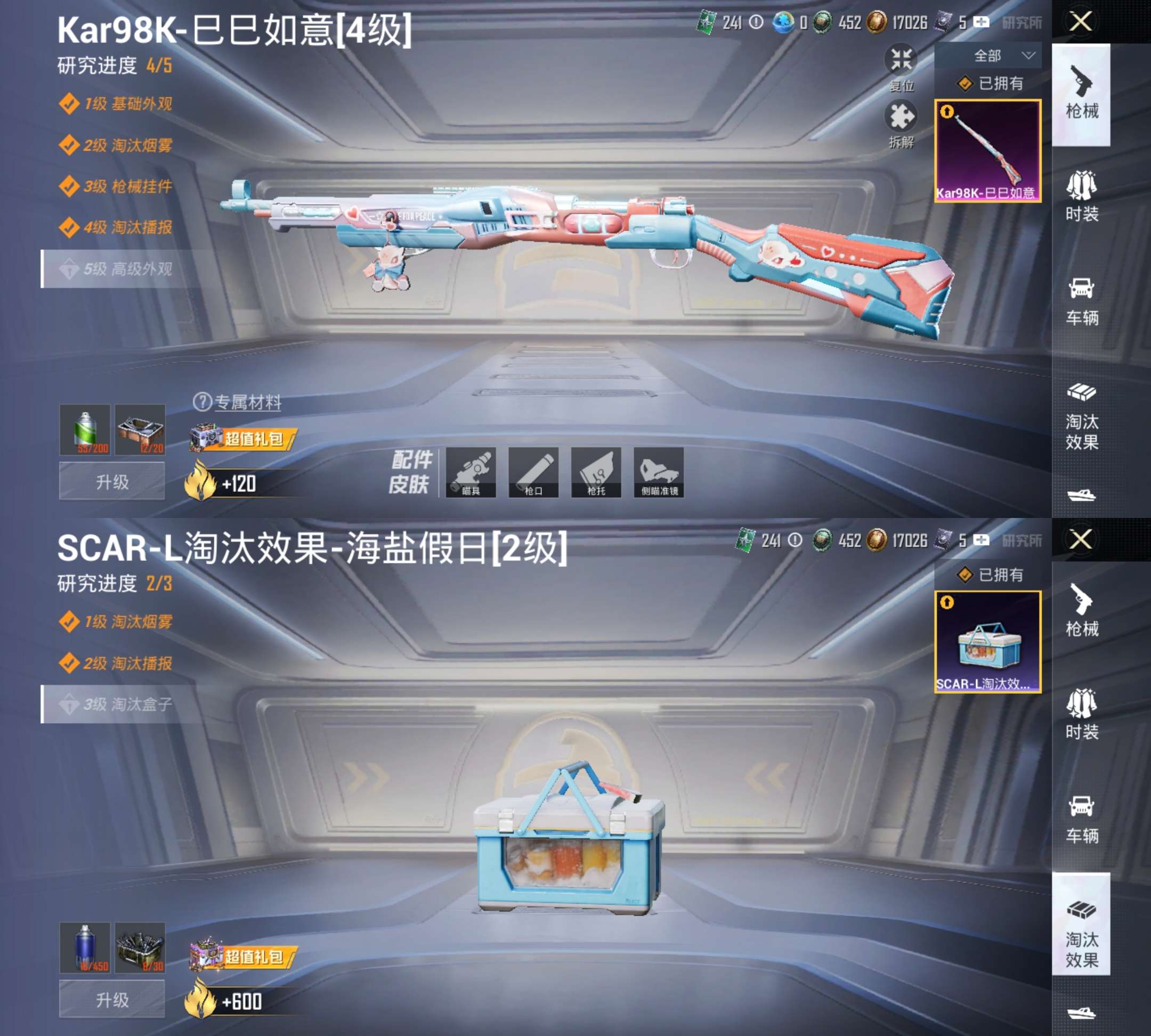 HPCMW4105011和平精英账号详情图4