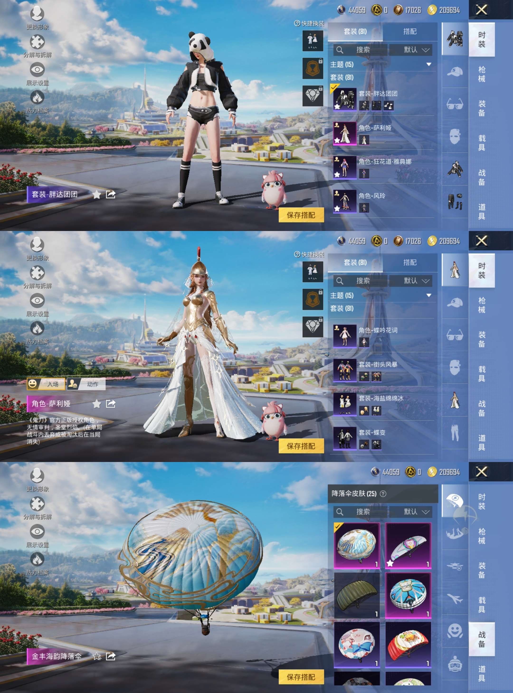 HPCMW4105011和平精英账号详情图3