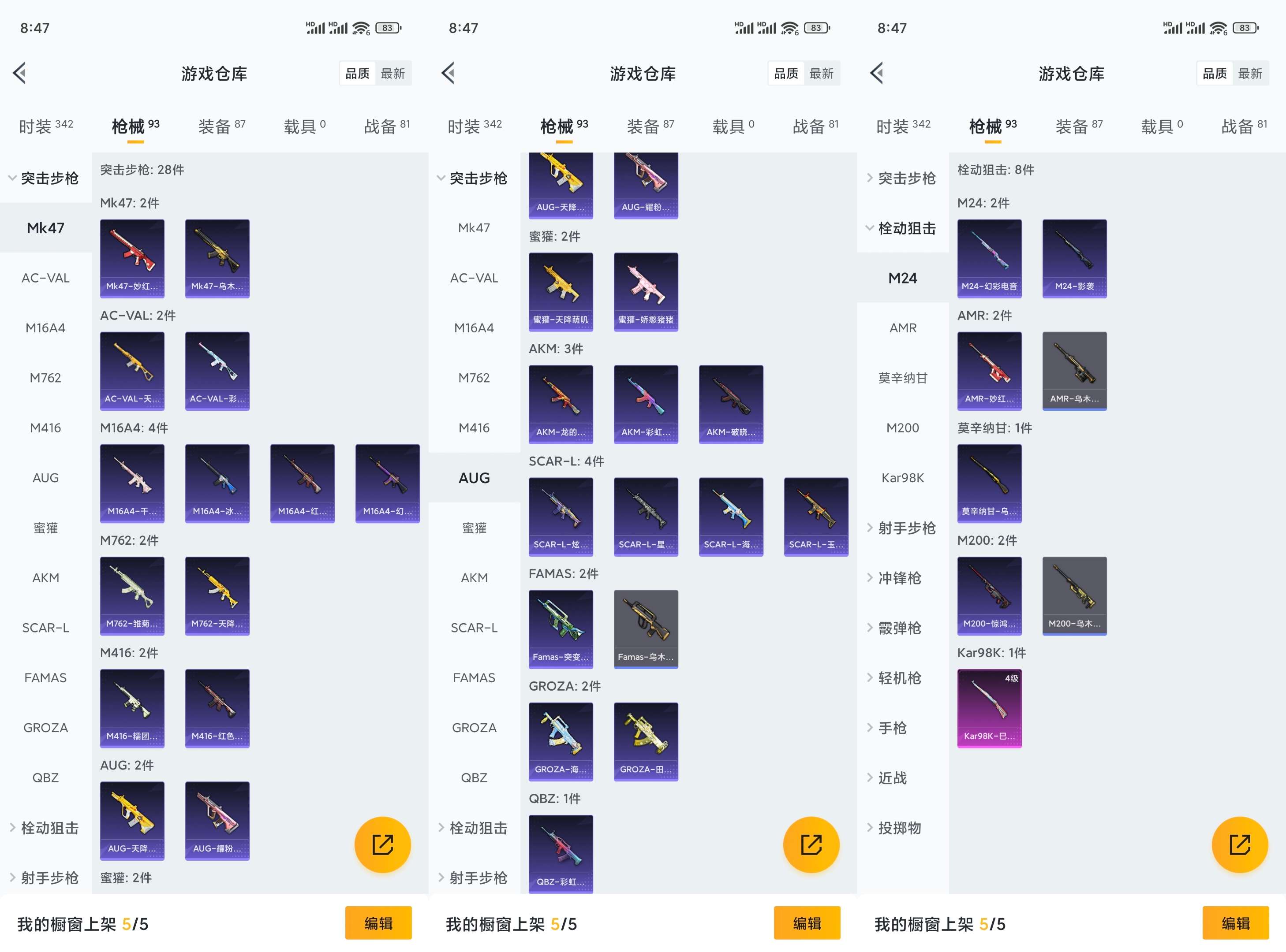 HPCMW4105011和平精英账号详情图6