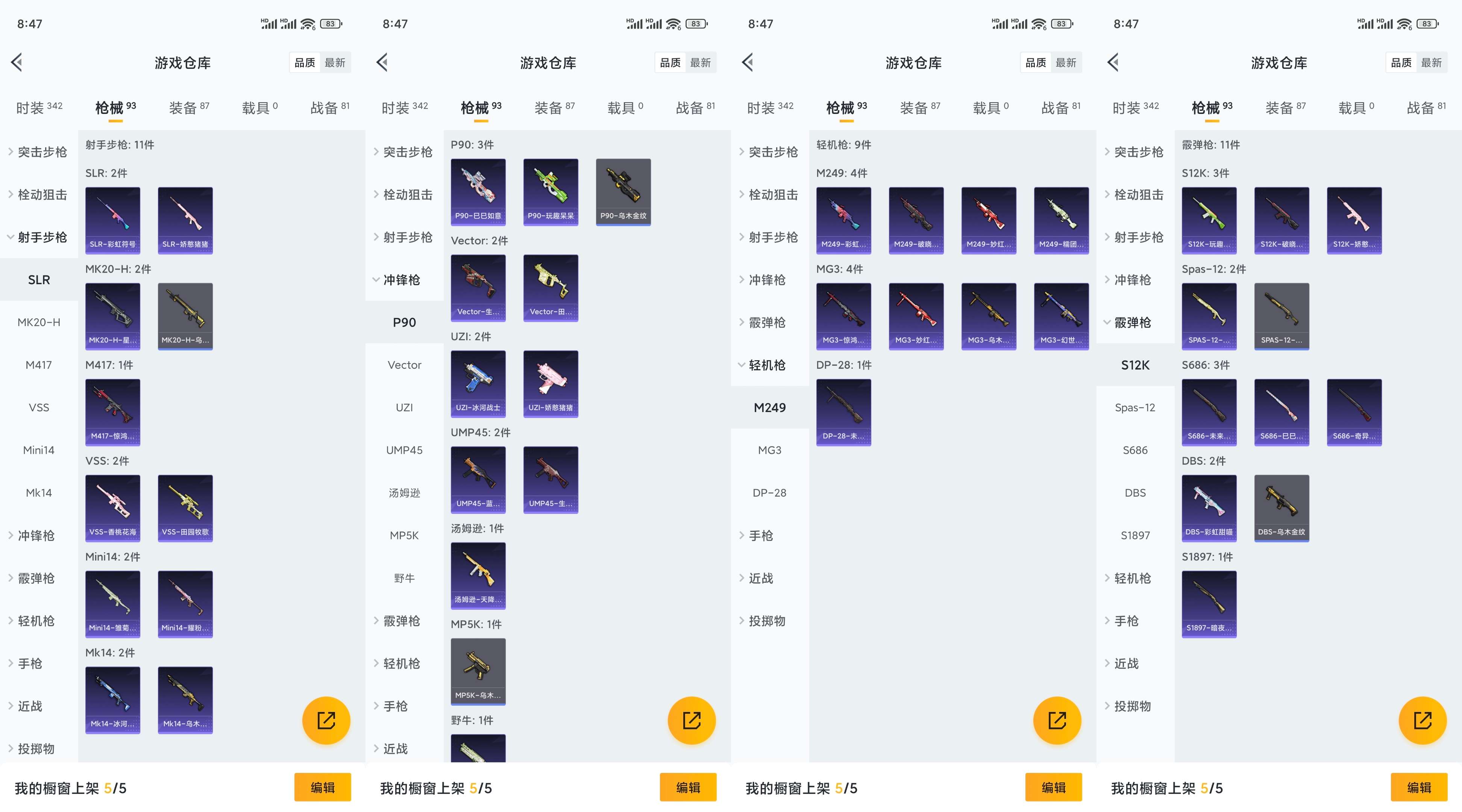 HPCMW4105011和平精英账号详情图7