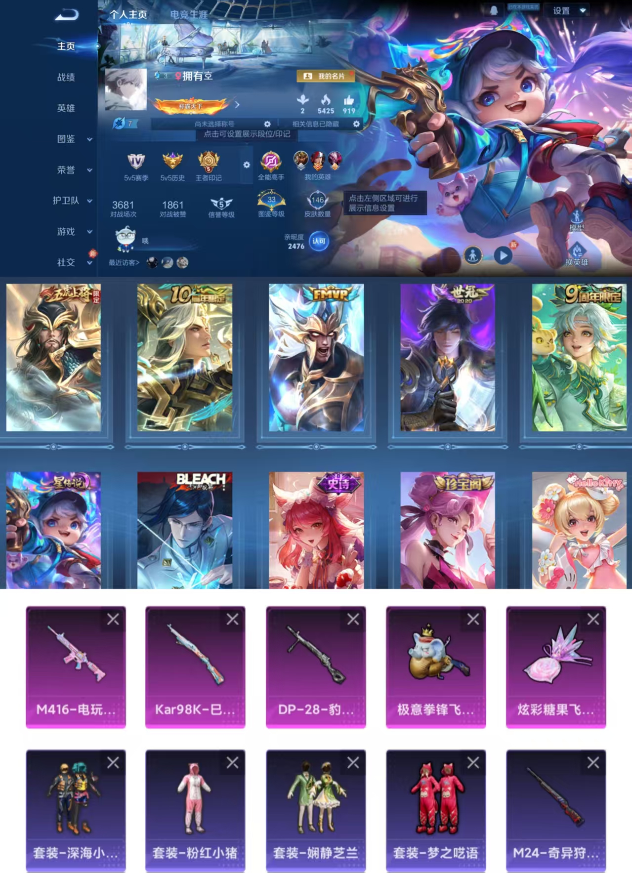 王者荣耀账号安卓QQ126英雄-147皮肤-HXX1847【147皮肤6传说1星传说47史诗45限定-吃鸡王者连体号-吃