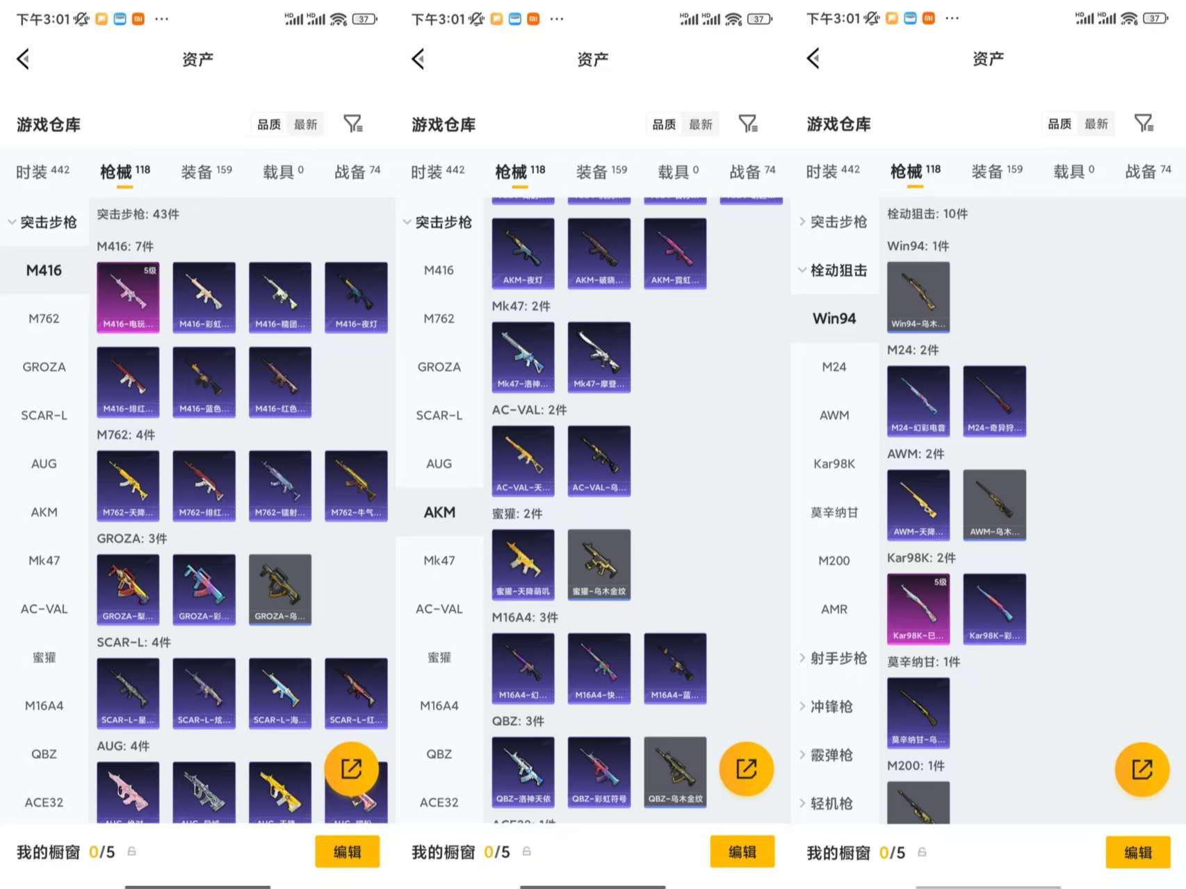 WZCMW4161046王者荣耀账号详情图12 WZCMW4161046王者荣耀账号详情图12