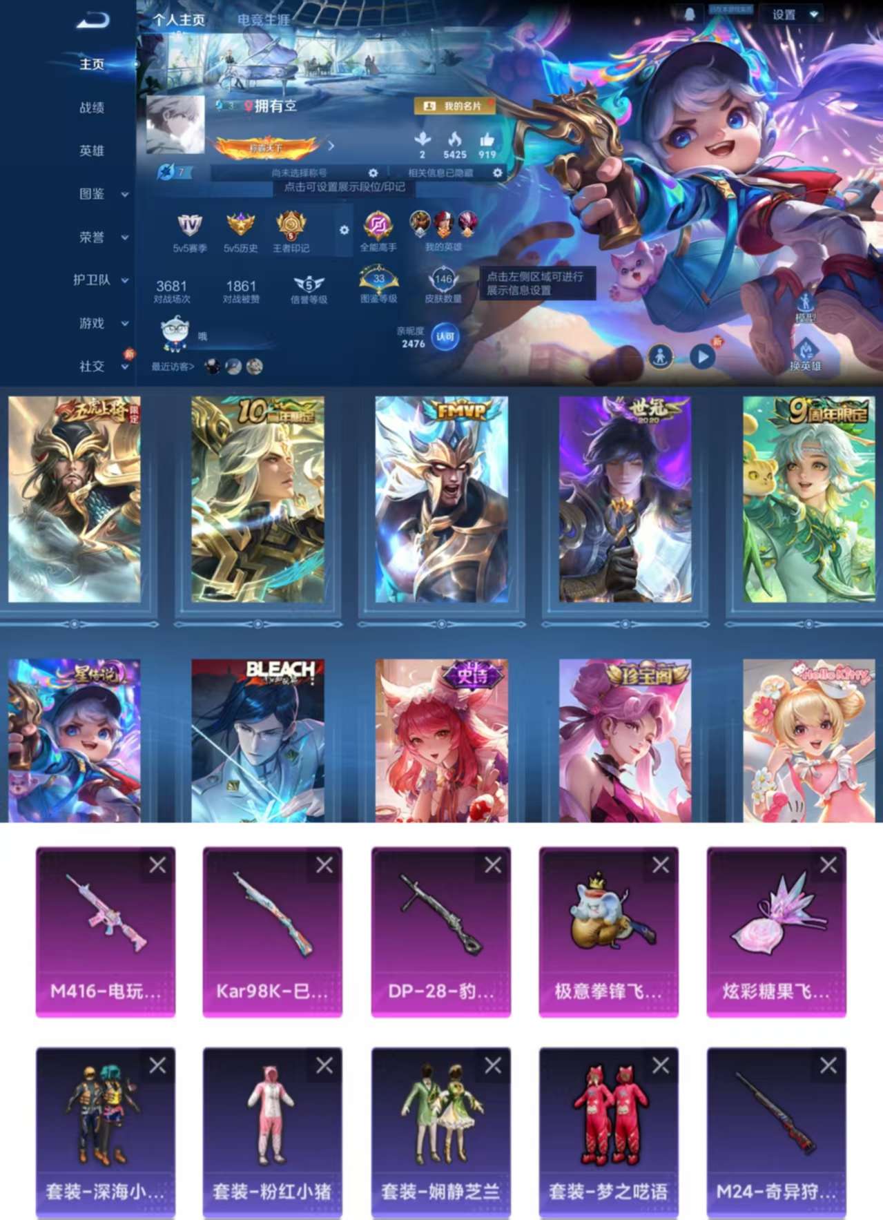 WZCMW4161046王者荣耀账号详情图2 WZCMW4161046王者荣耀账号详情图2