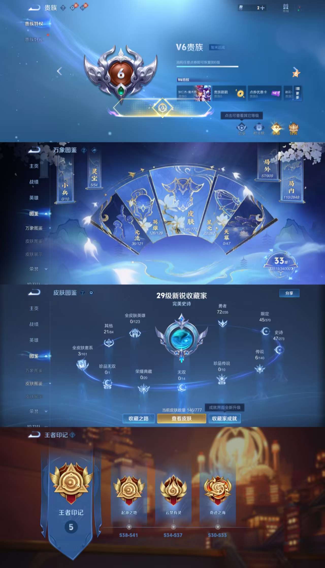 WZCMW4161046王者荣耀账号详情图3 WZCMW4161046王者荣耀账号详情图3