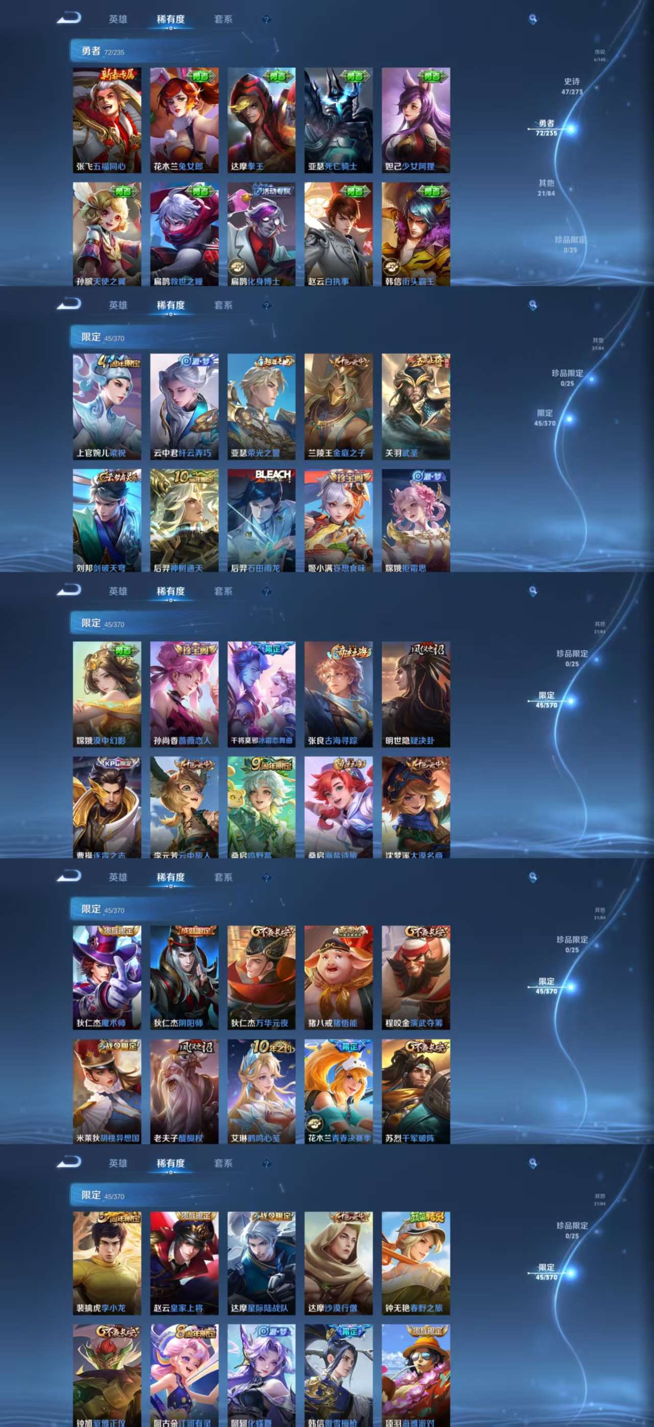 WZCMW4161046王者荣耀账号详情图7 WZCMW4161046王者荣耀账号详情图7