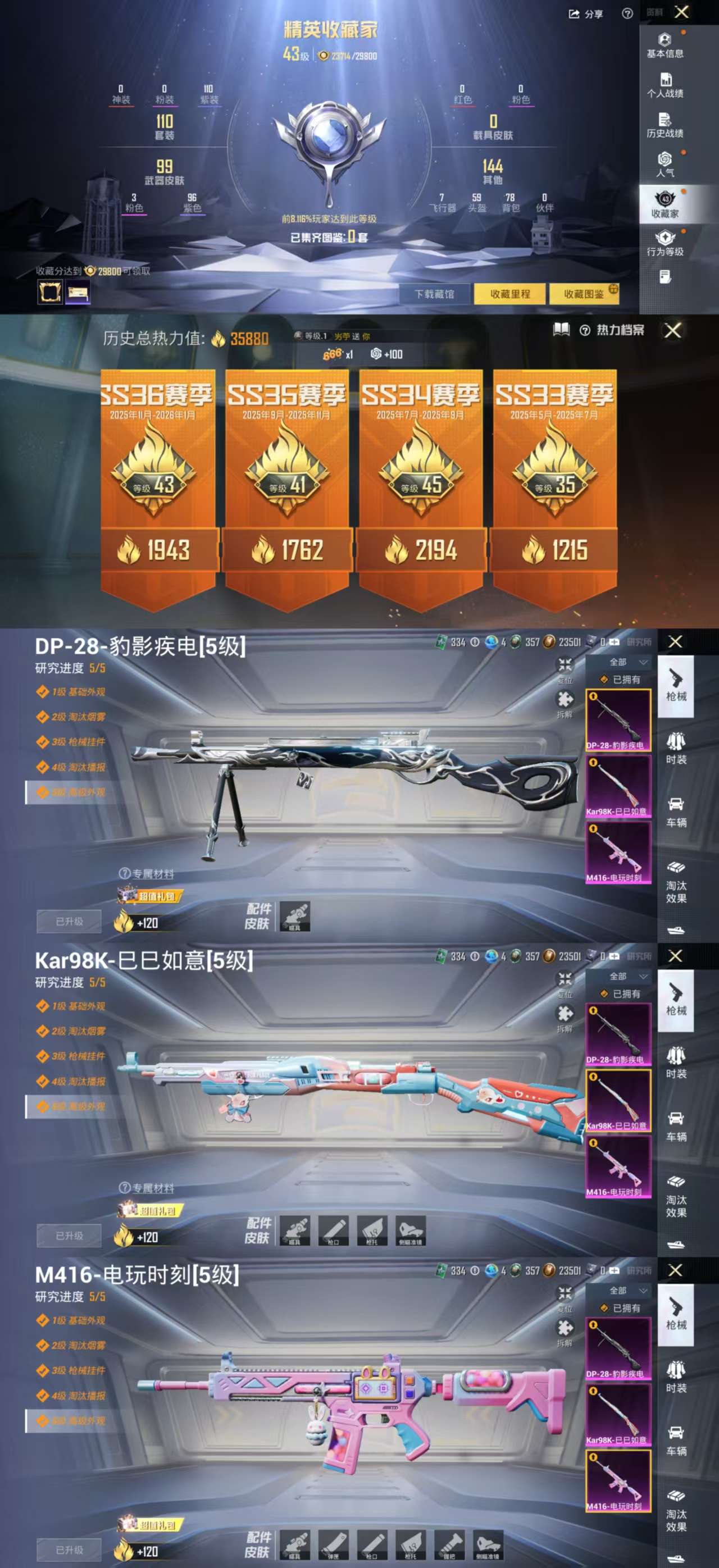 WZCMW4161046王者荣耀账号详情图8 WZCMW4161046王者荣耀账号详情图8