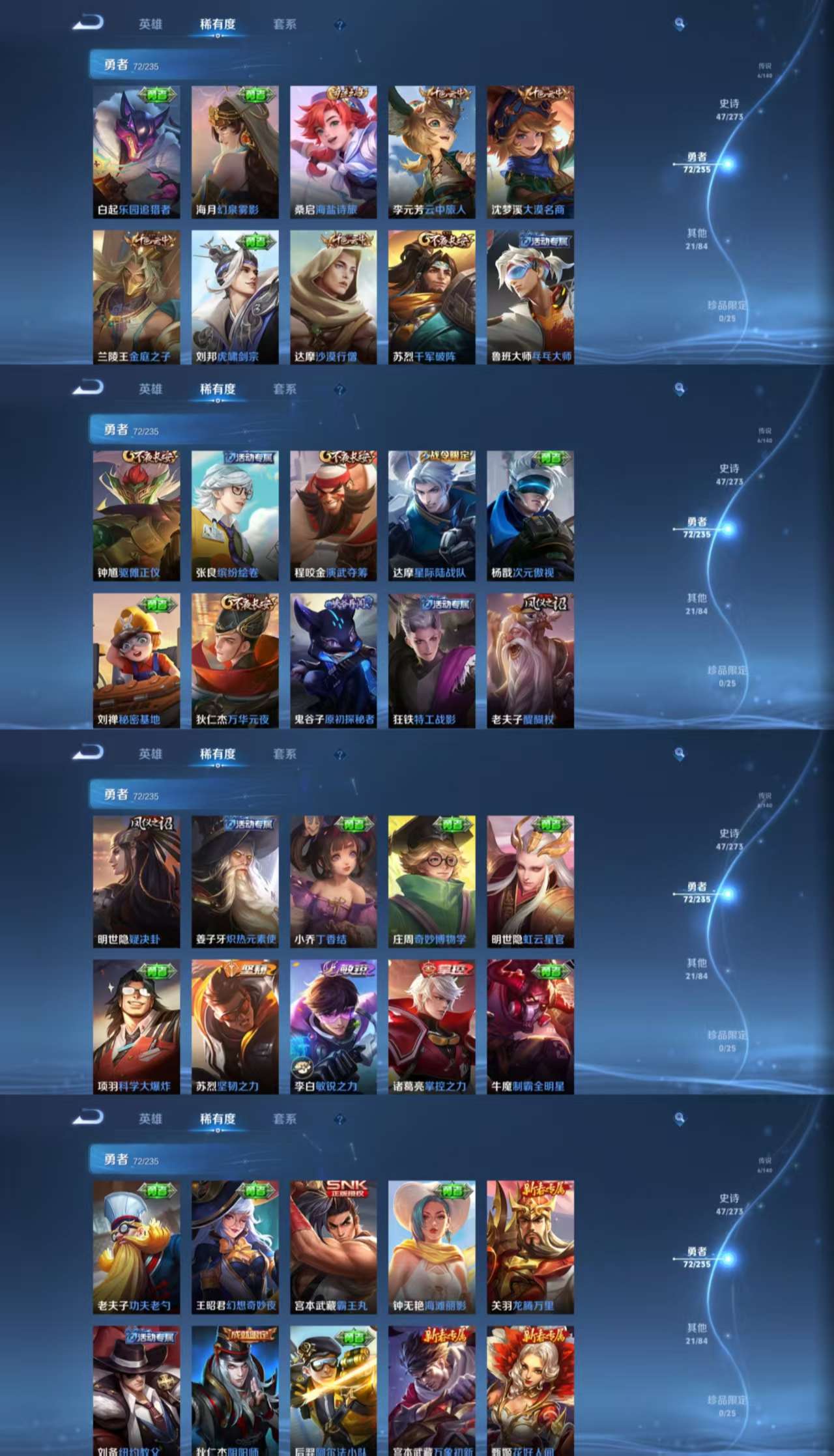 WZCMW4161046王者荣耀账号详情图6 WZCMW4161046王者荣耀账号详情图6