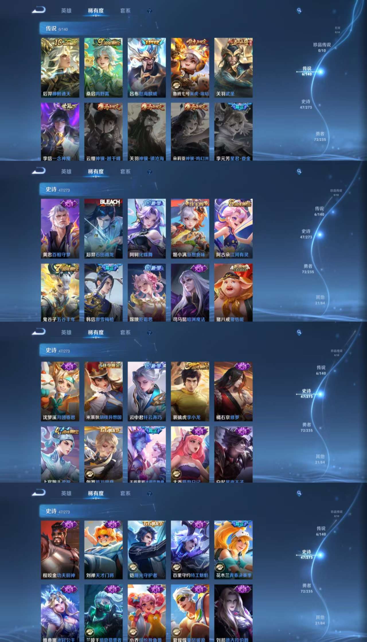 WZCMW4161046王者荣耀账号详情图4 WZCMW4161046王者荣耀账号详情图4