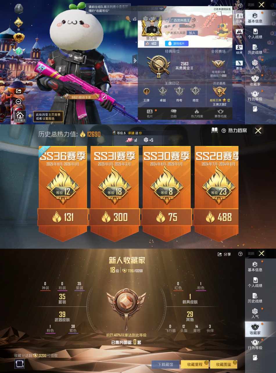 和平精英账号安卓QQ1载具-35套装-44枪皮-XQ862+【奇异 南瓜车素材号 （连体王者54皮）可二次】安卓Q区-1