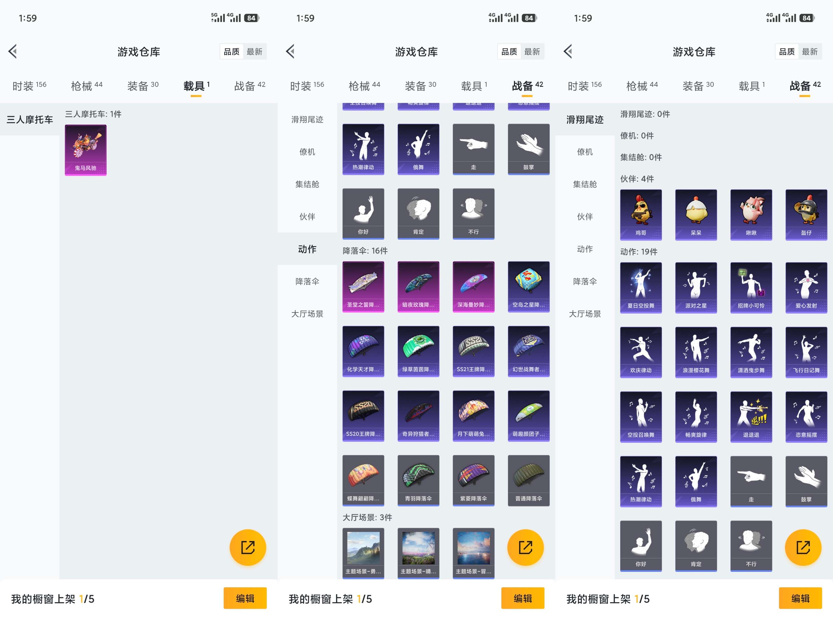 HPCMW4105012和平精英账号详情图8