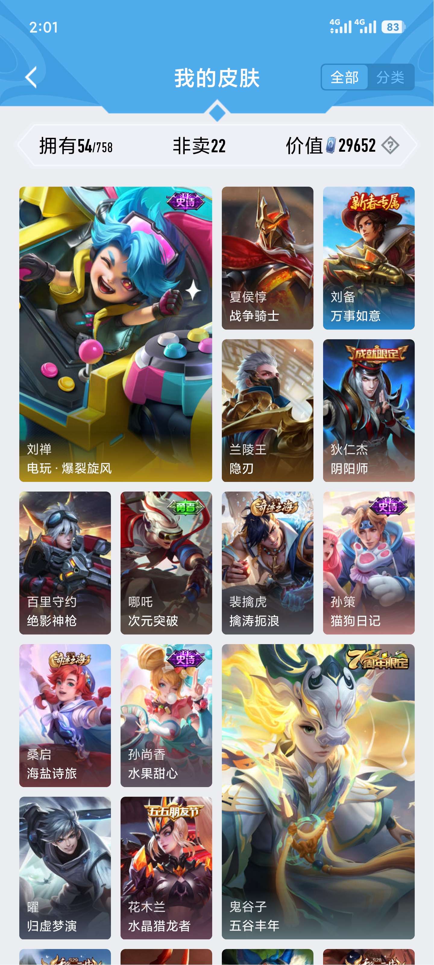 HPCMW4105012和平精英账号详情图11