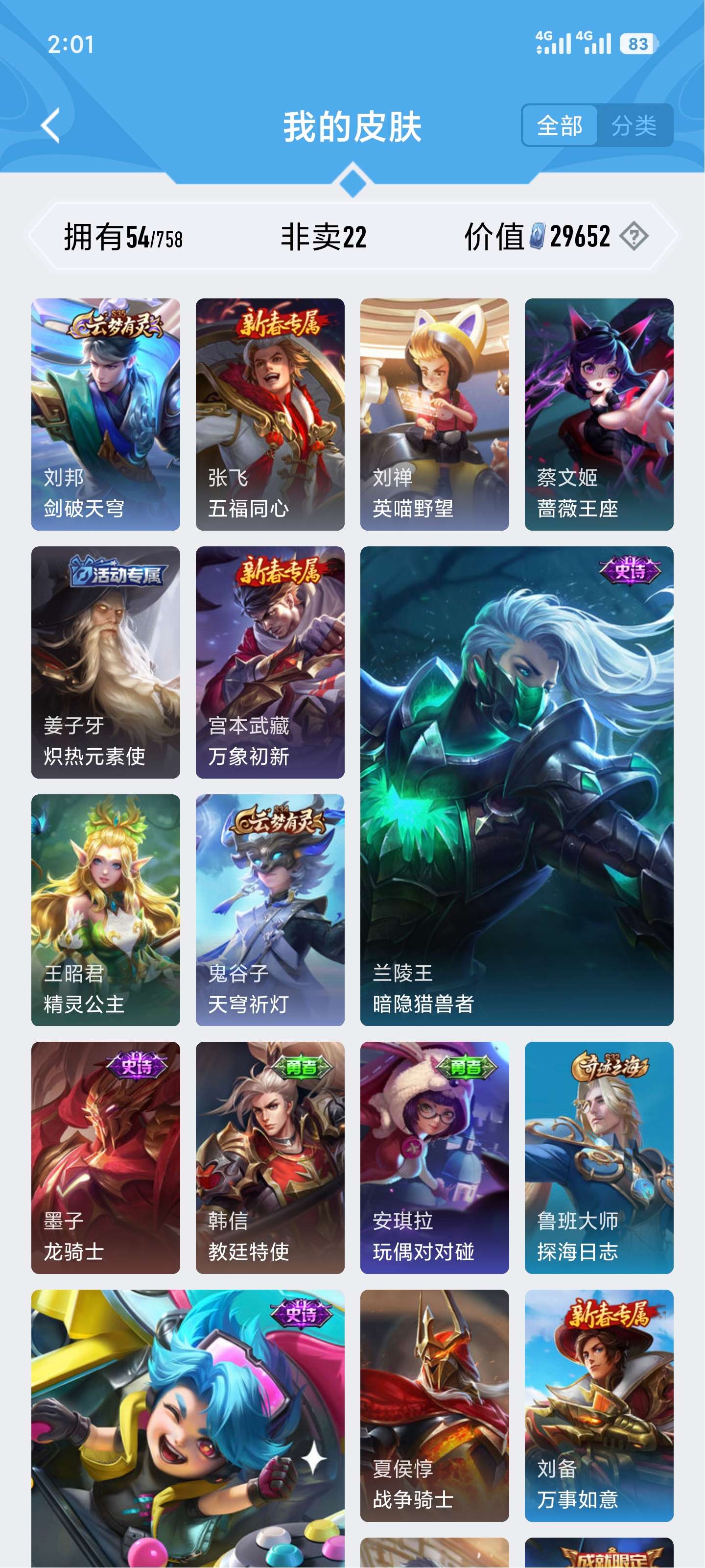 HPCMW4105012和平精英账号详情图10