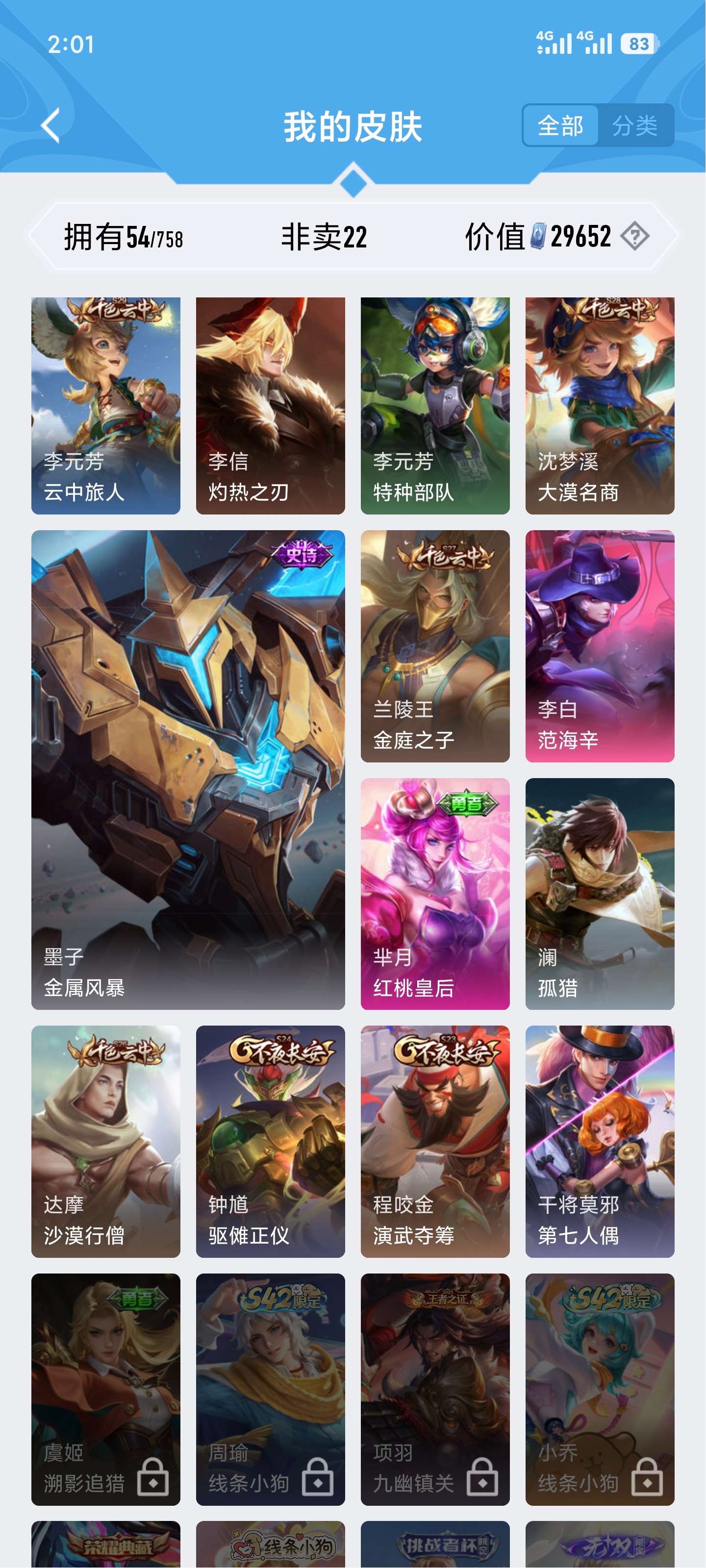 HPCMW4105012和平精英账号详情图12