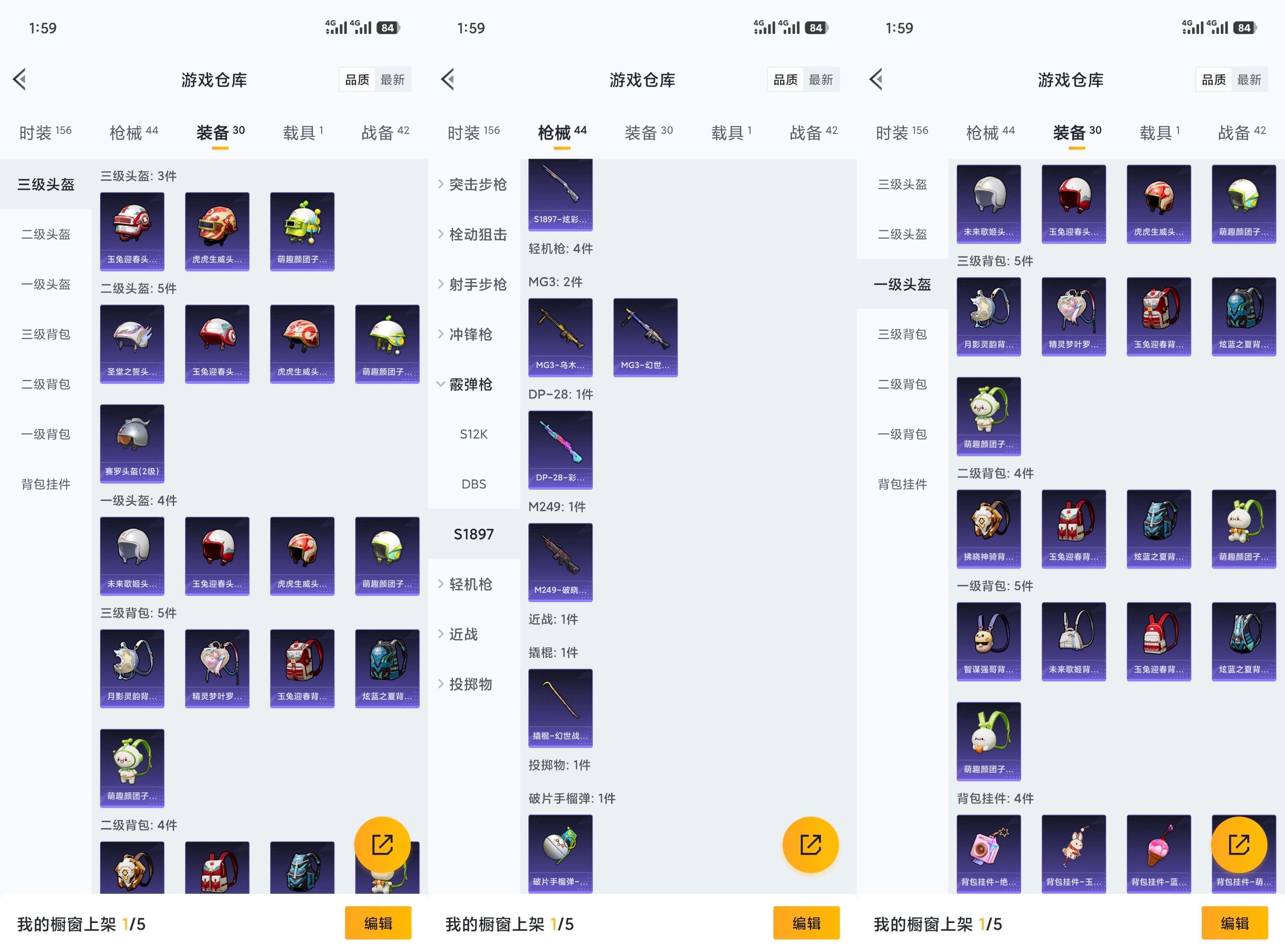 HPCMW4105012和平精英账号详情图7
