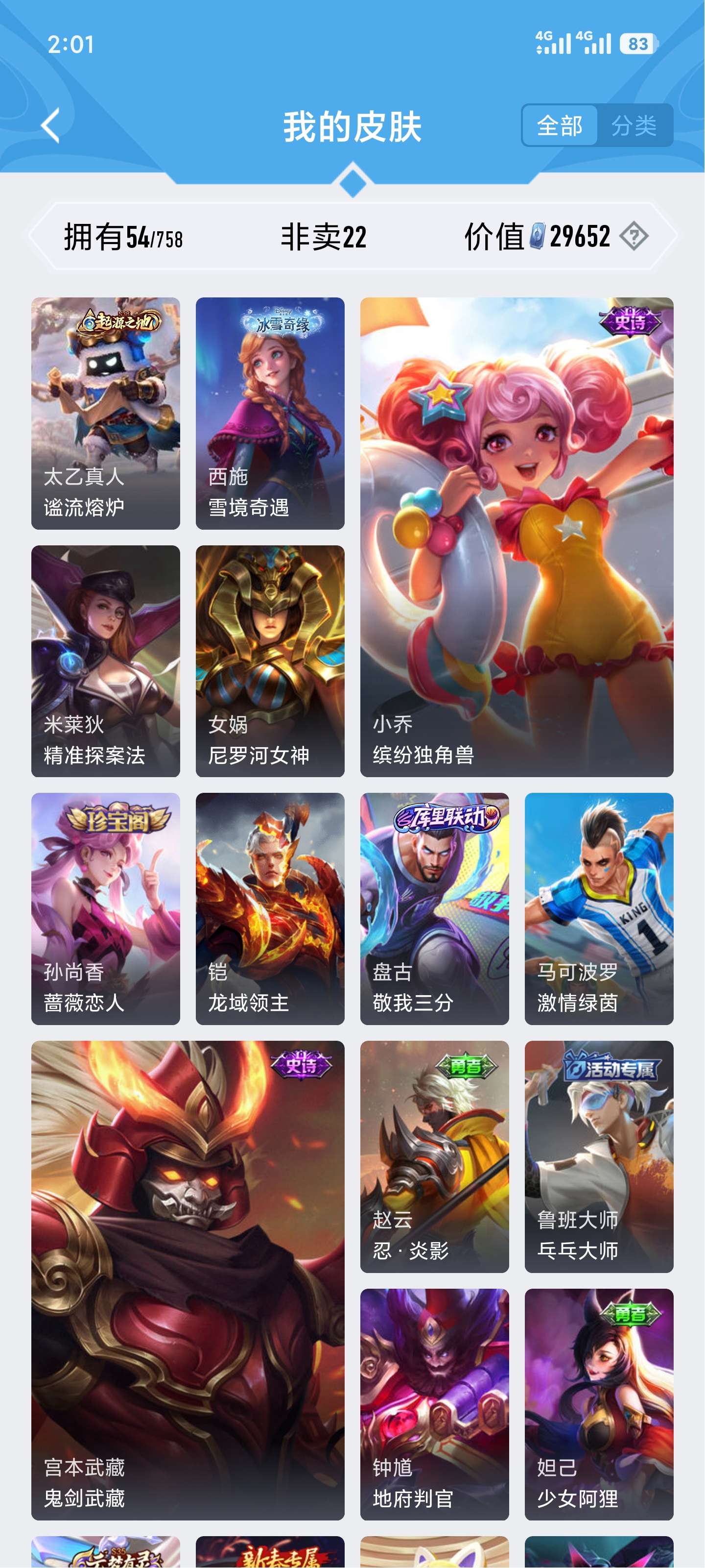 HPCMW4105012和平精英账号详情图9