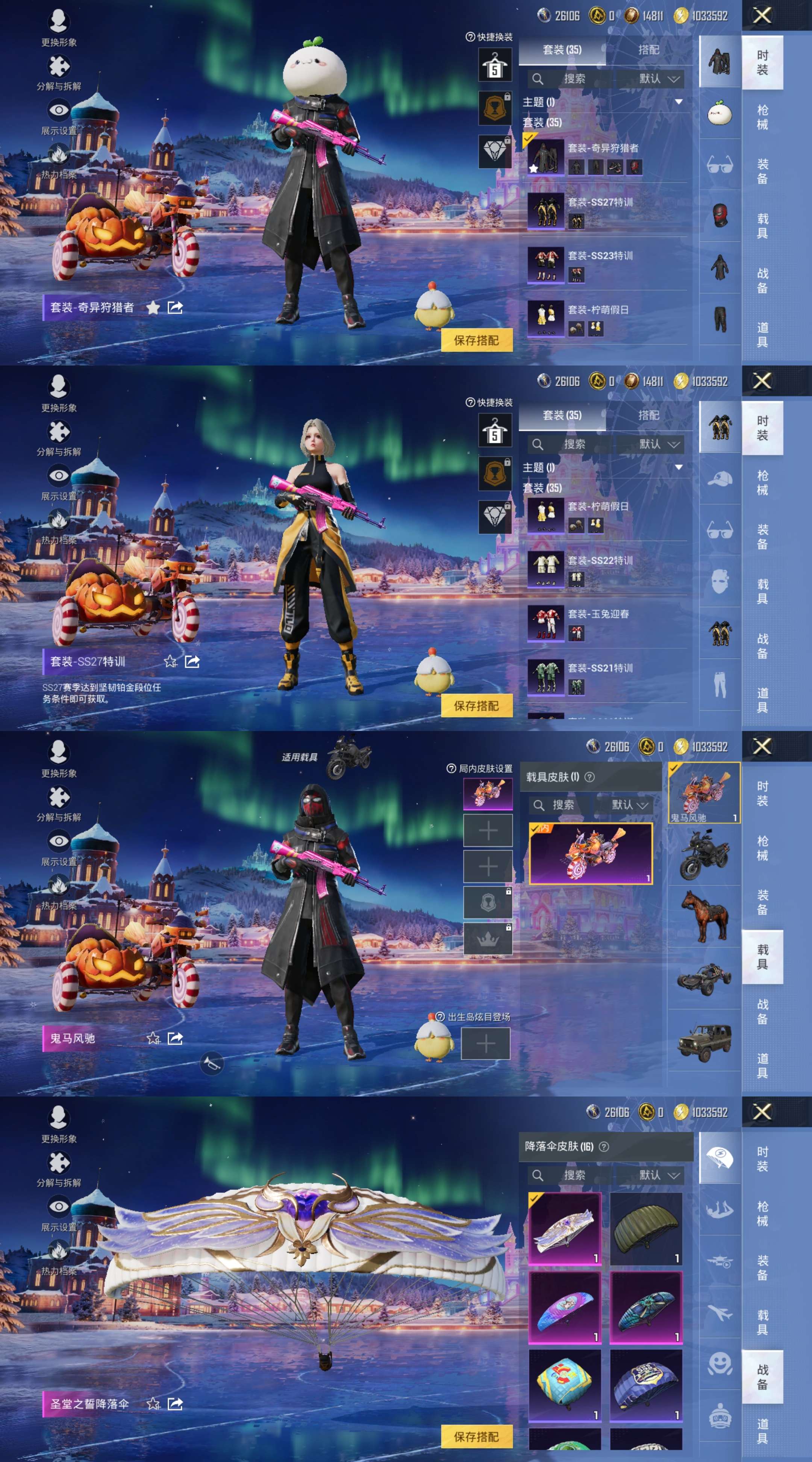 HPCMW4105012和平精英账号详情图3