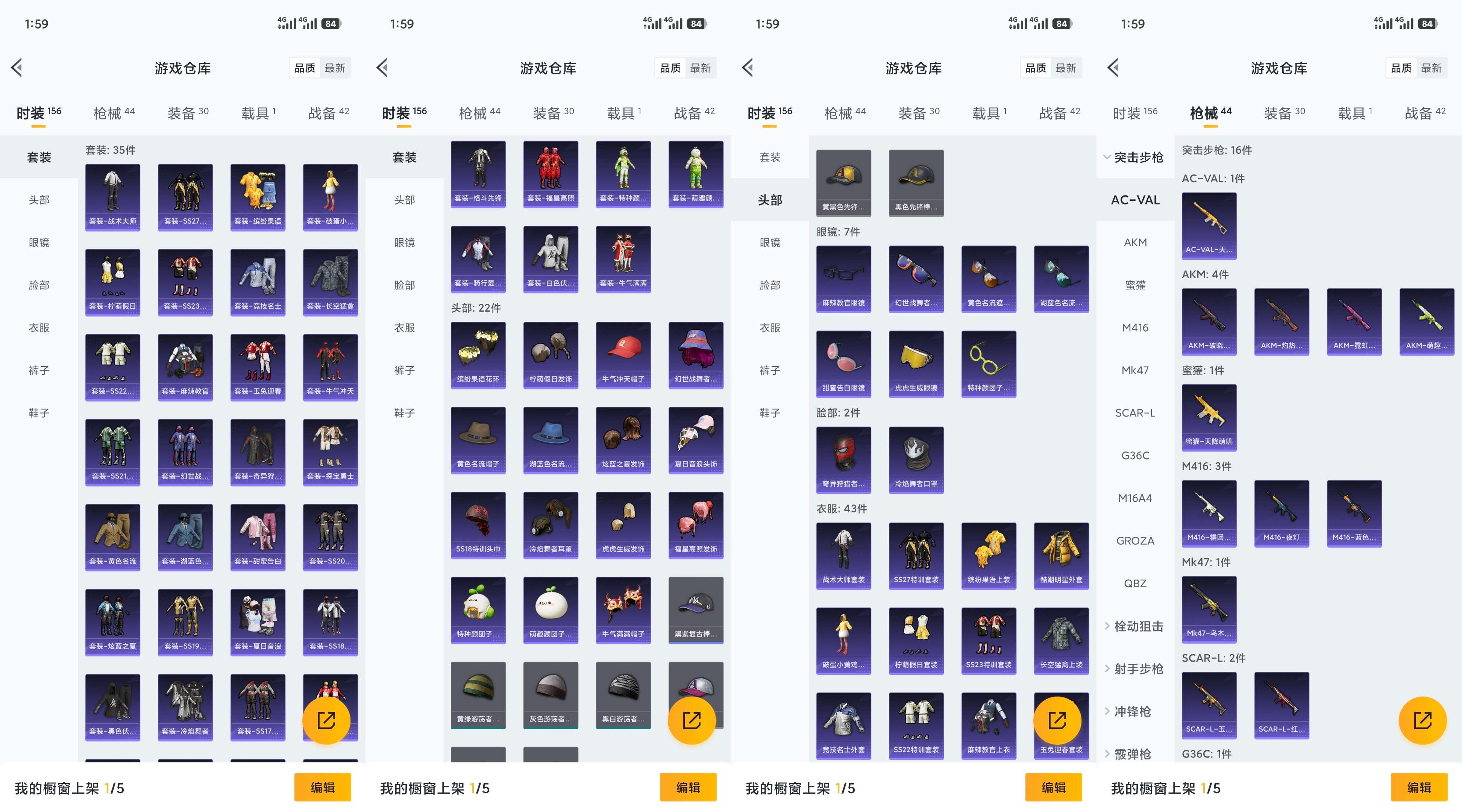 HPCMW4105012和平精英账号详情图5