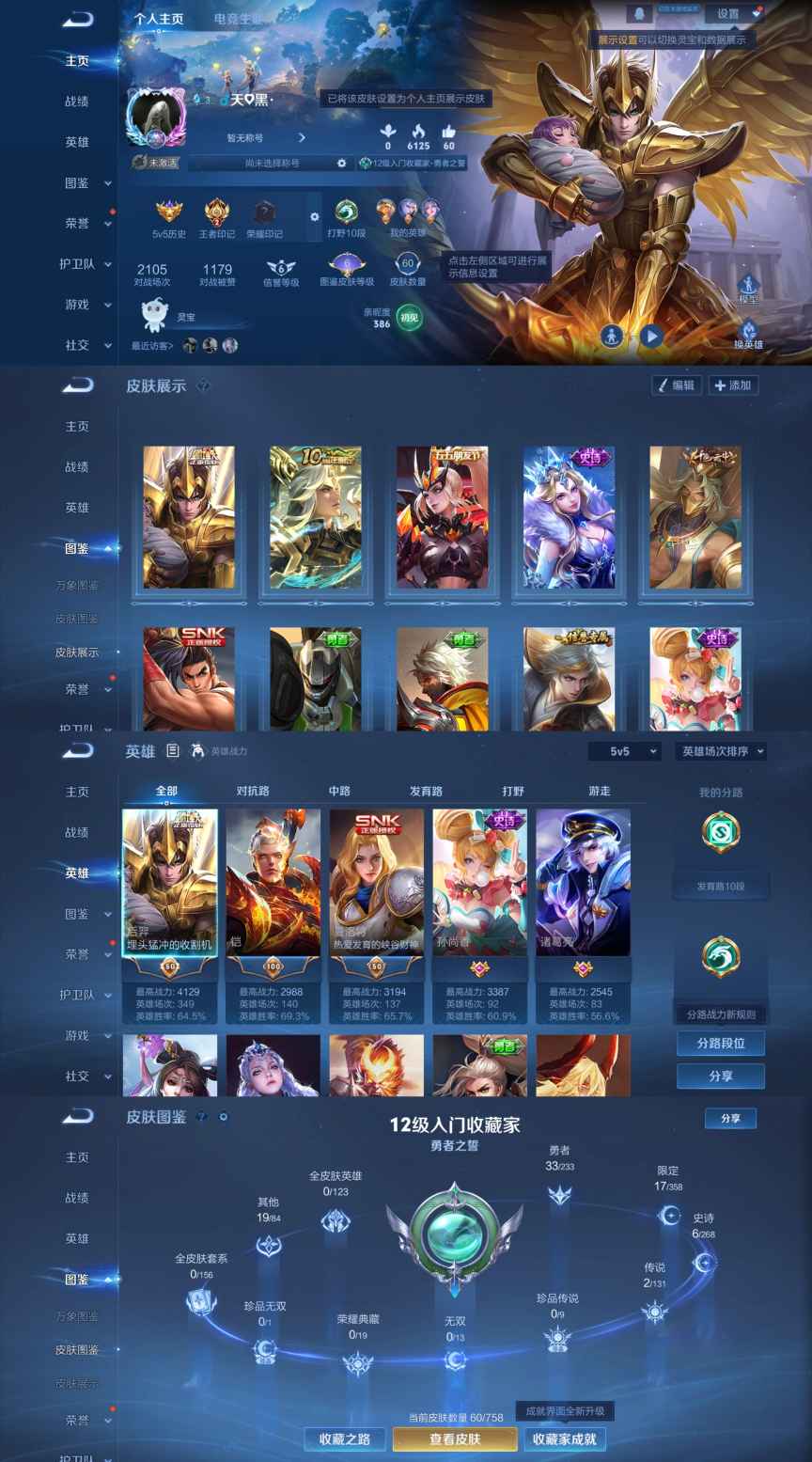 王者荣耀账号安卓QQ109英雄-60皮肤-XQ878+【2传说 0违规1太阳可二次】安卓Q-V2-尊贵铂金IV-109英