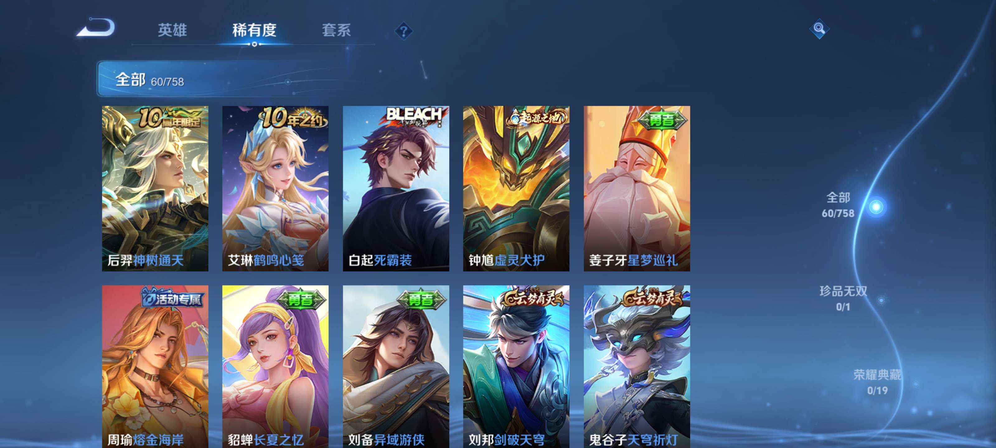 WZCMW4167002王者荣耀账号详情图4