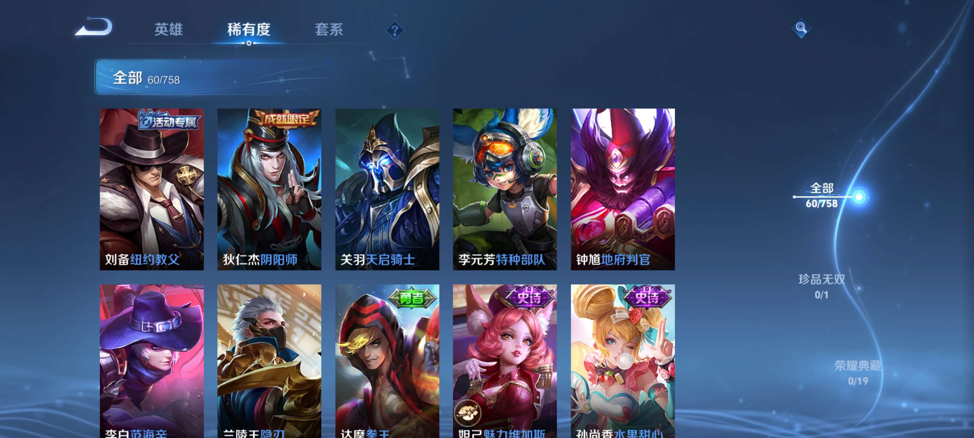 WZCMW4167002王者荣耀账号详情图8