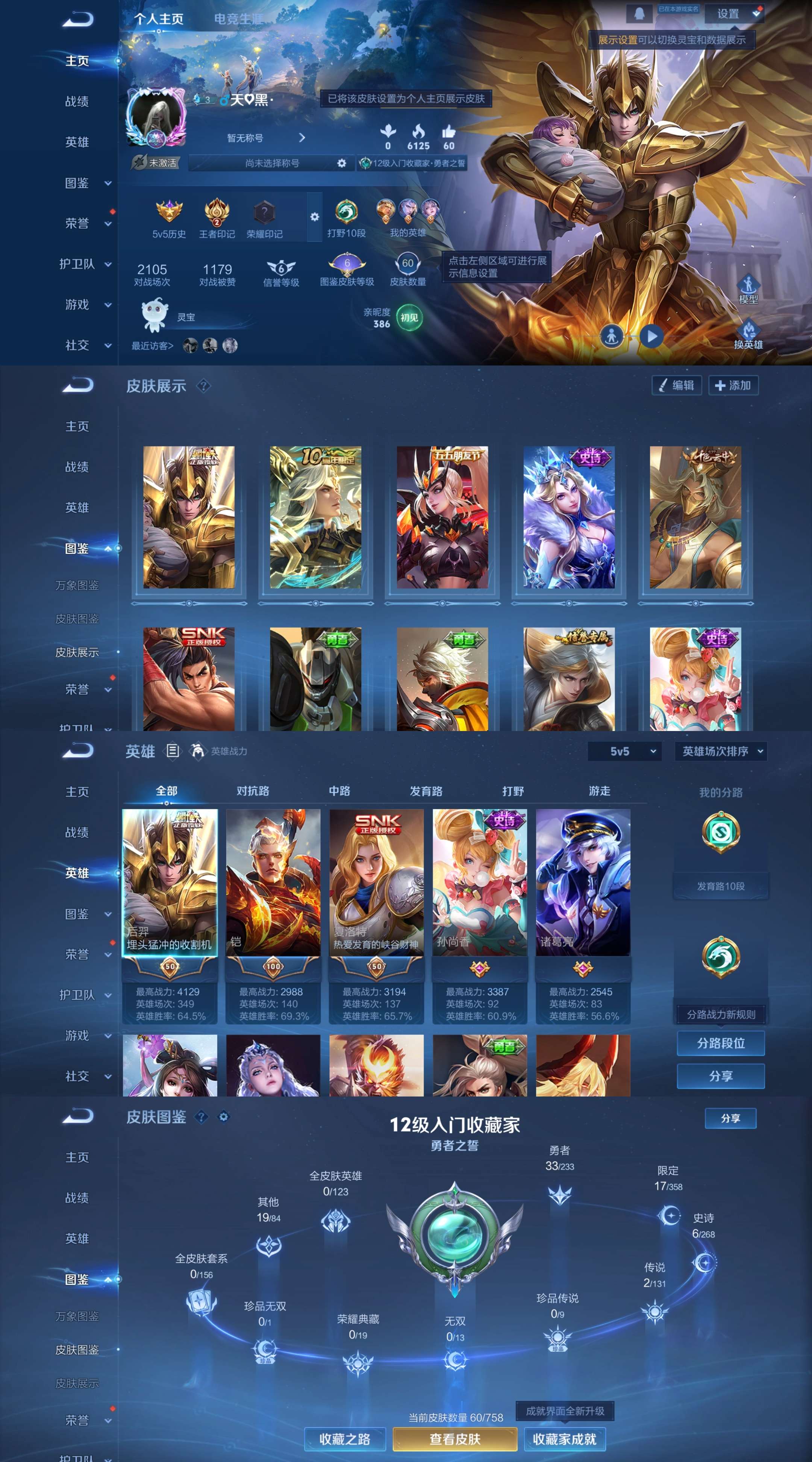 WZCMW4167002王者荣耀账号详情图2