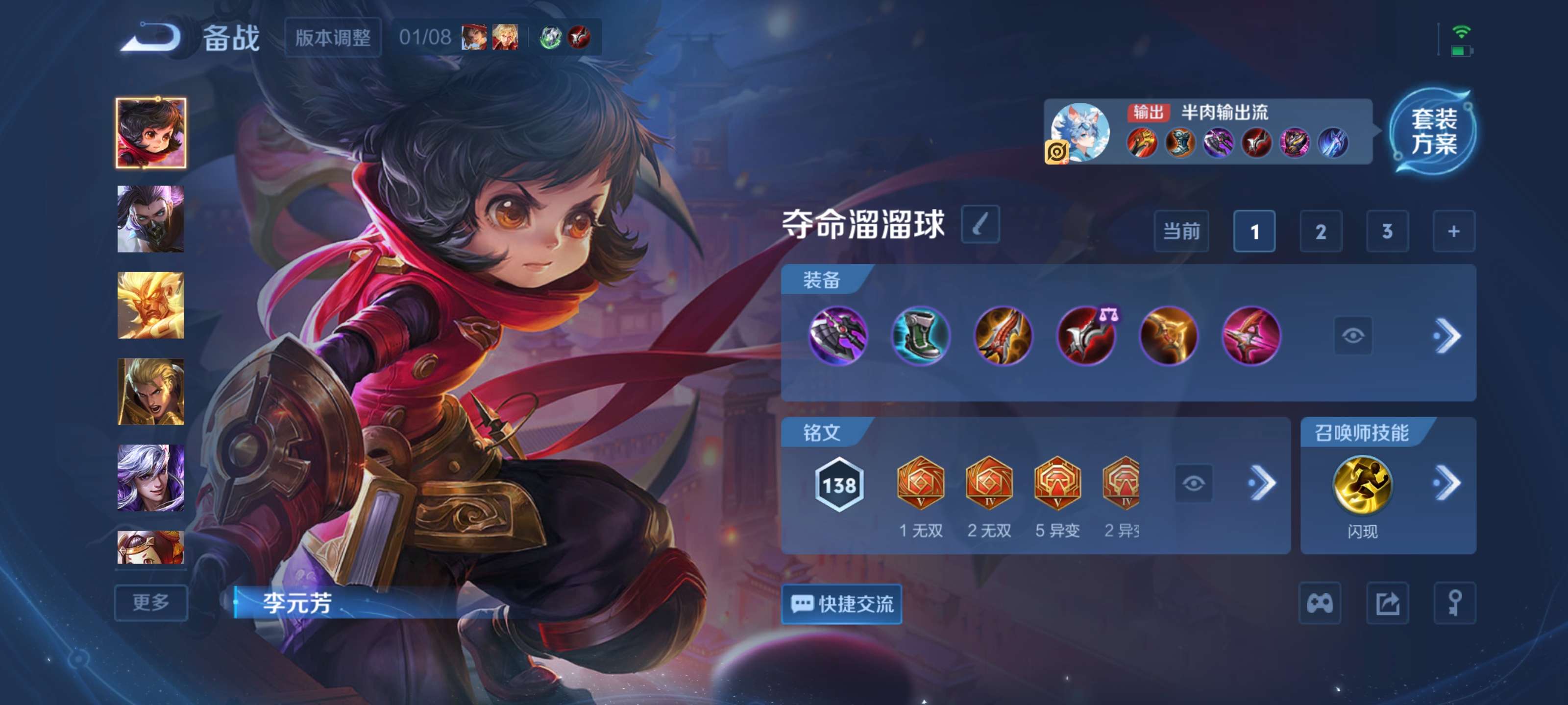 WZCMW4167004王者荣耀账号详情图8