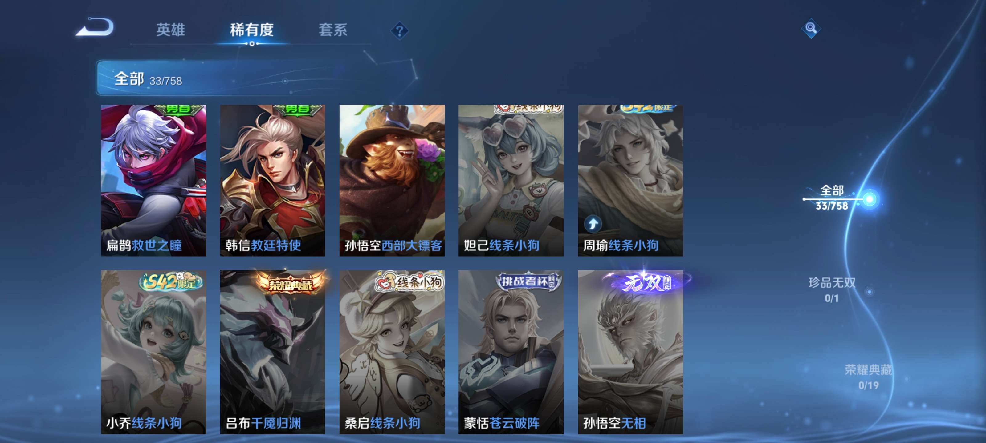 WZCMW4167004王者荣耀账号详情图12