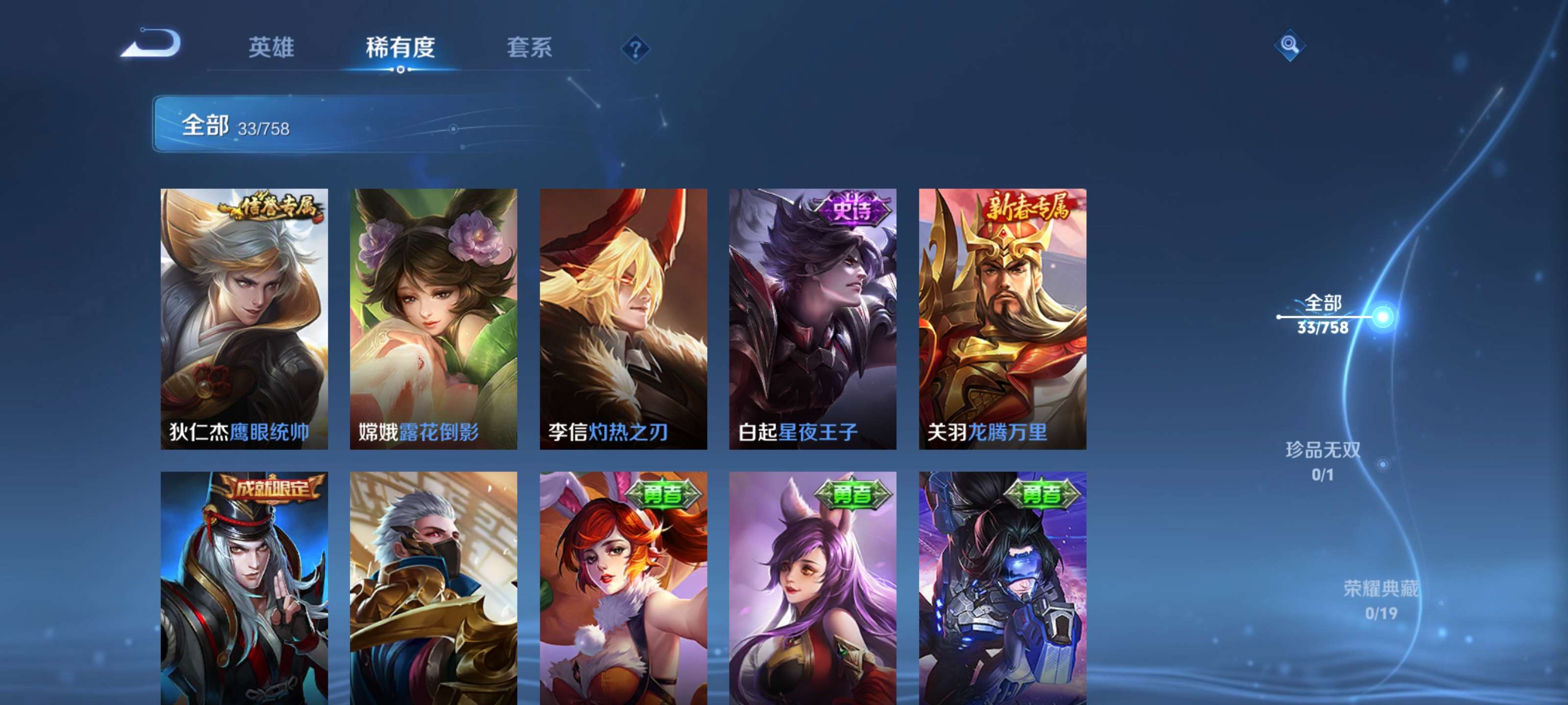 WZCMW4167004王者荣耀账号详情图11